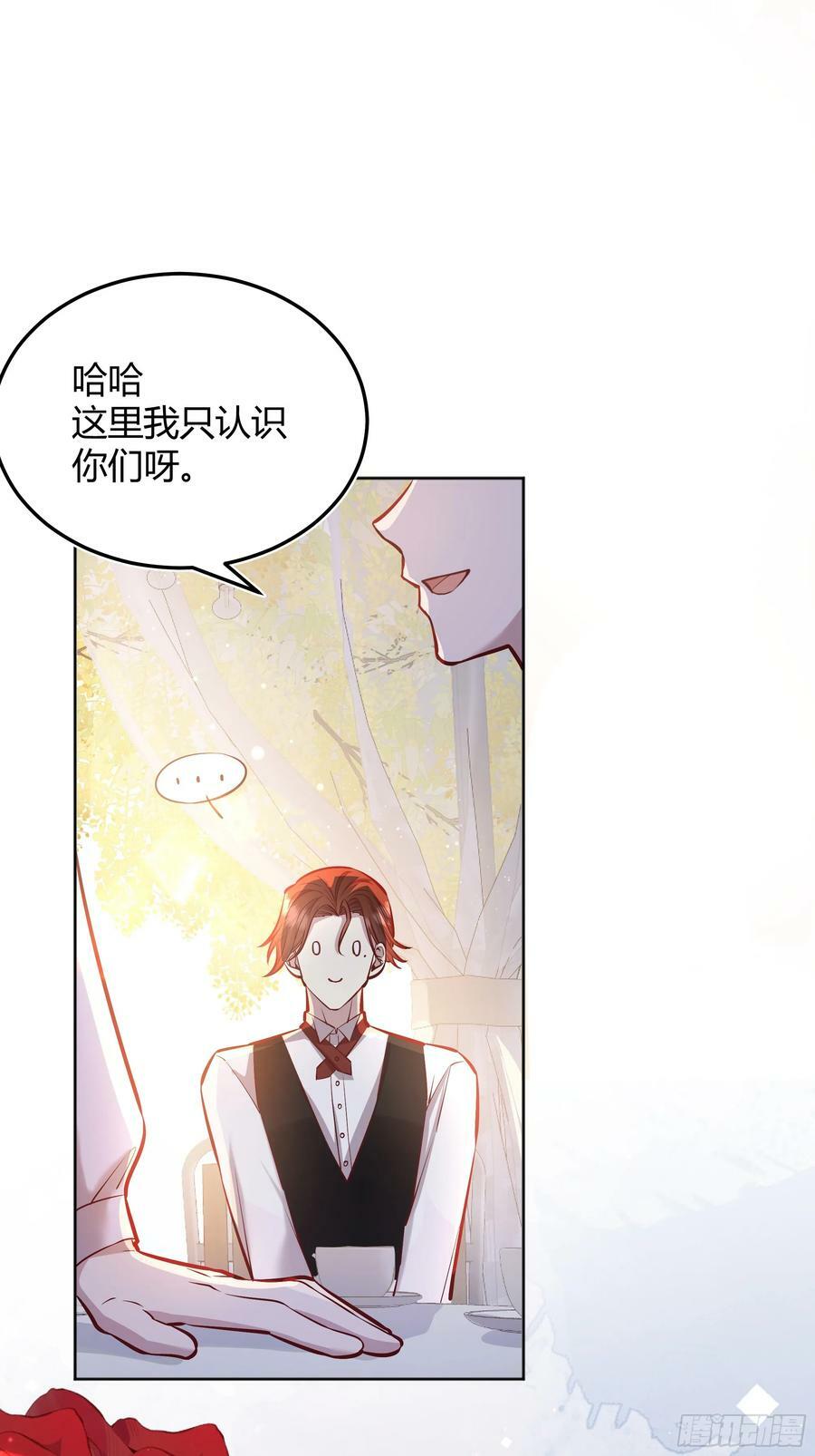 054你被骗了29