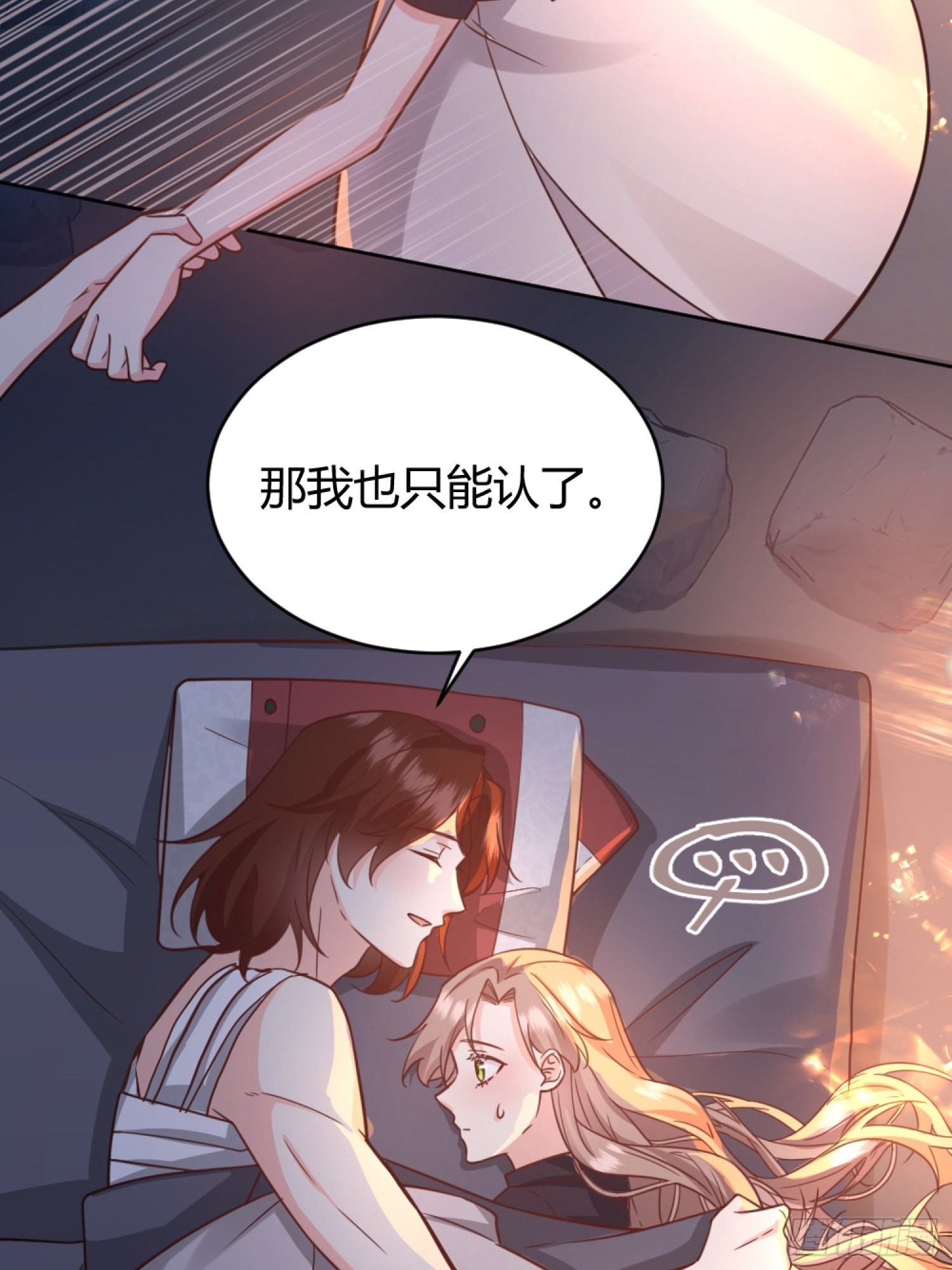 030一起睡吗？41