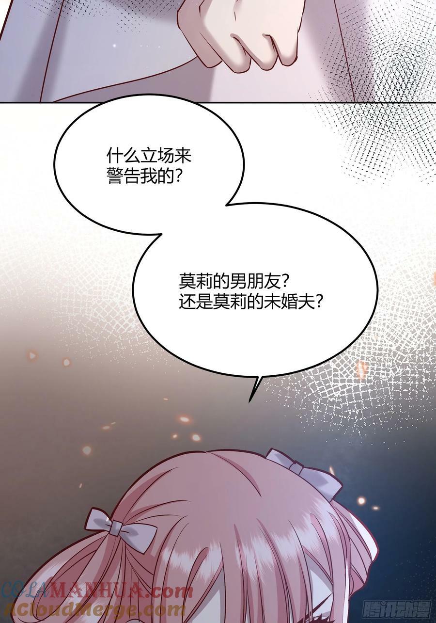 062别碰莫莉36