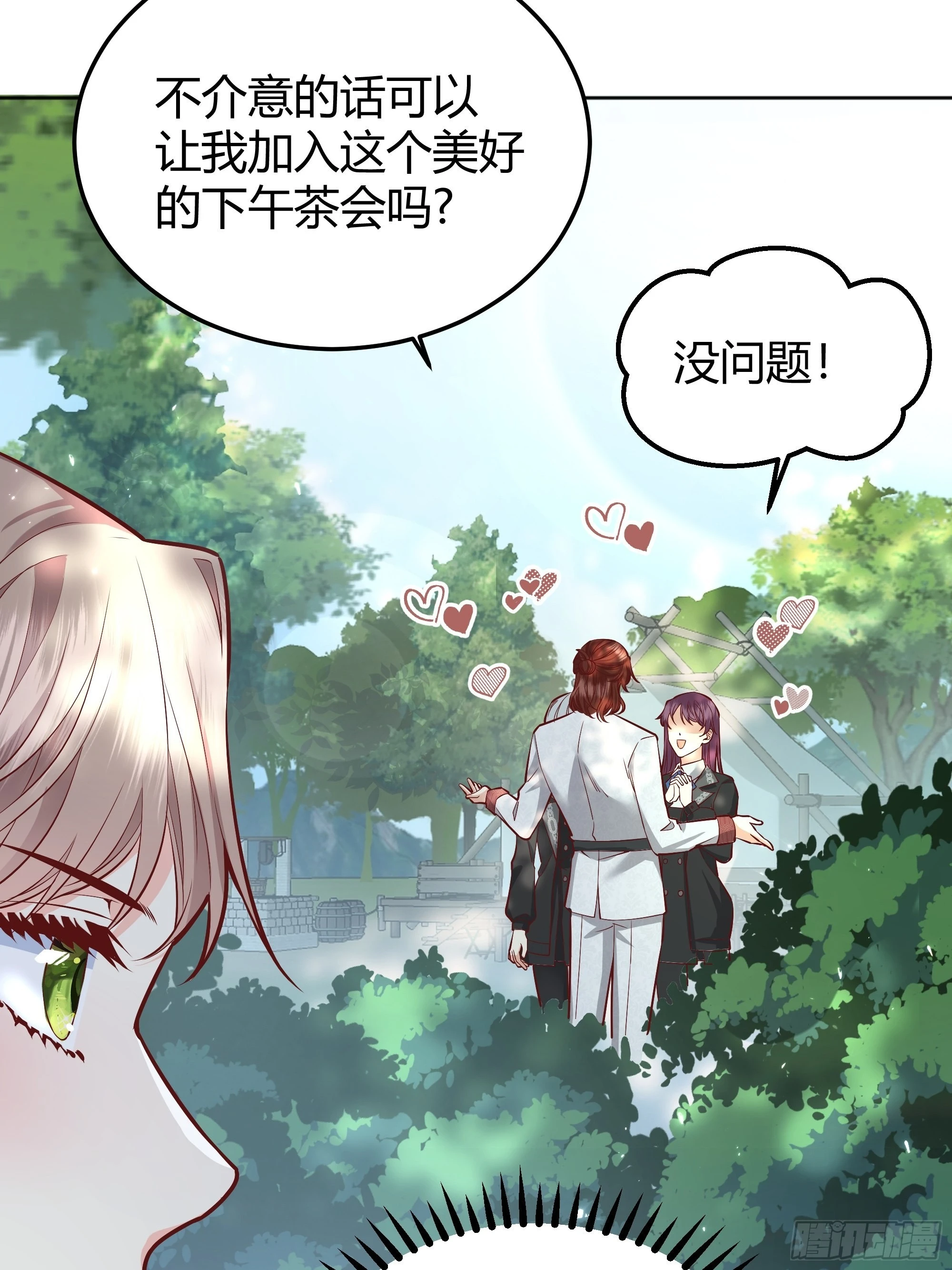 021被迫营业19