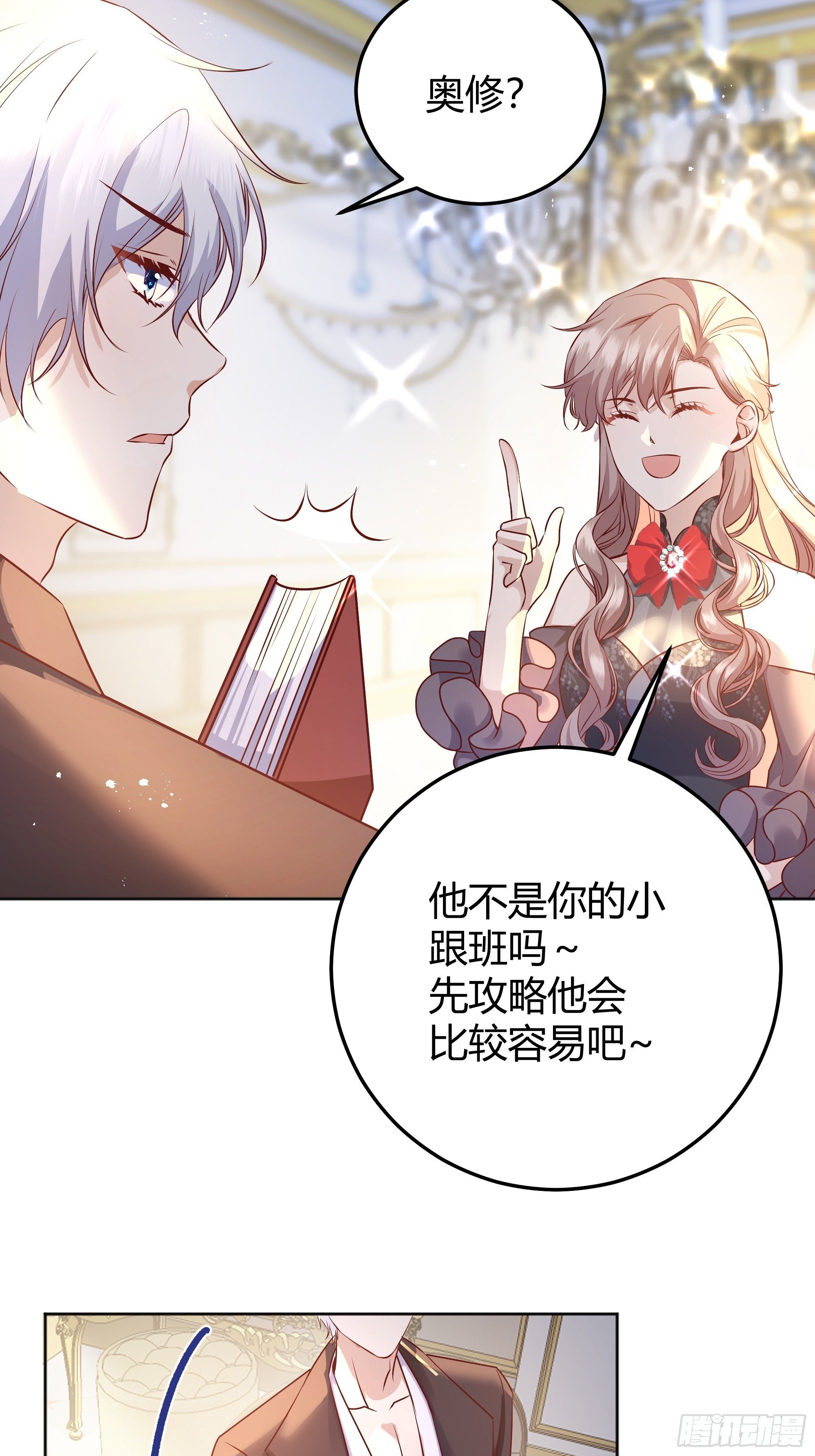 一起来玩游戏吧35