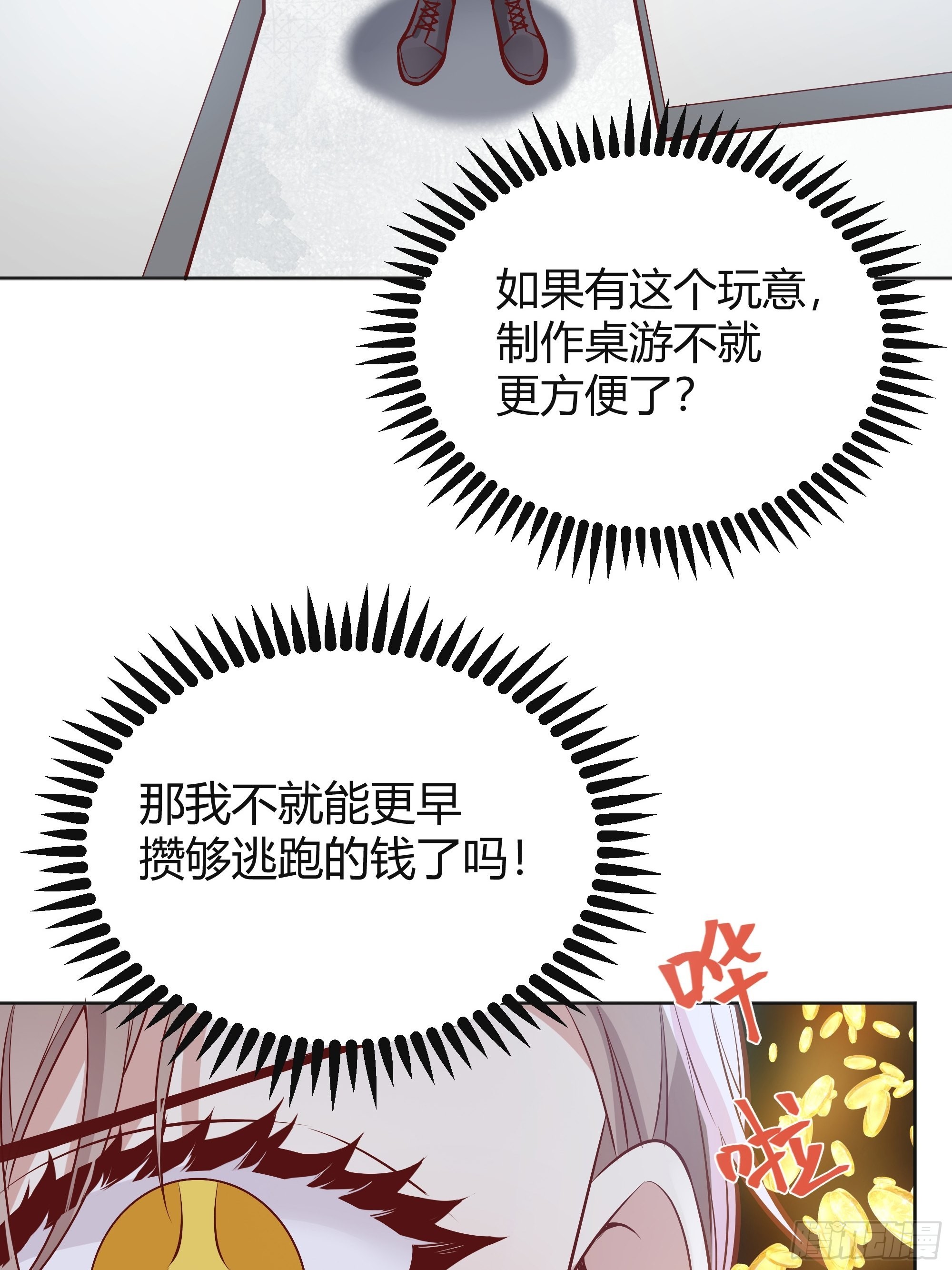 037游戏规则20