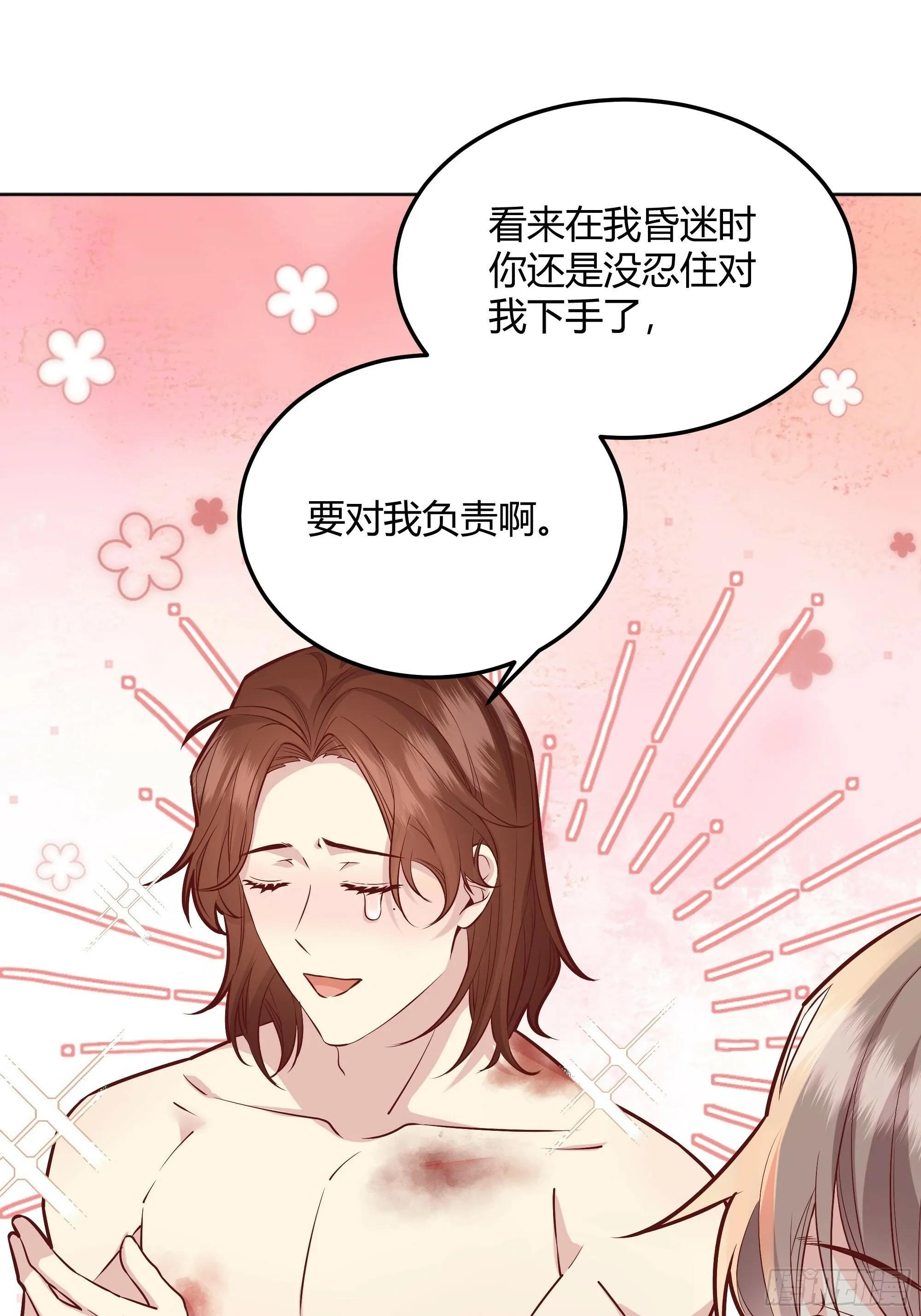 029我不会成为那样的人11