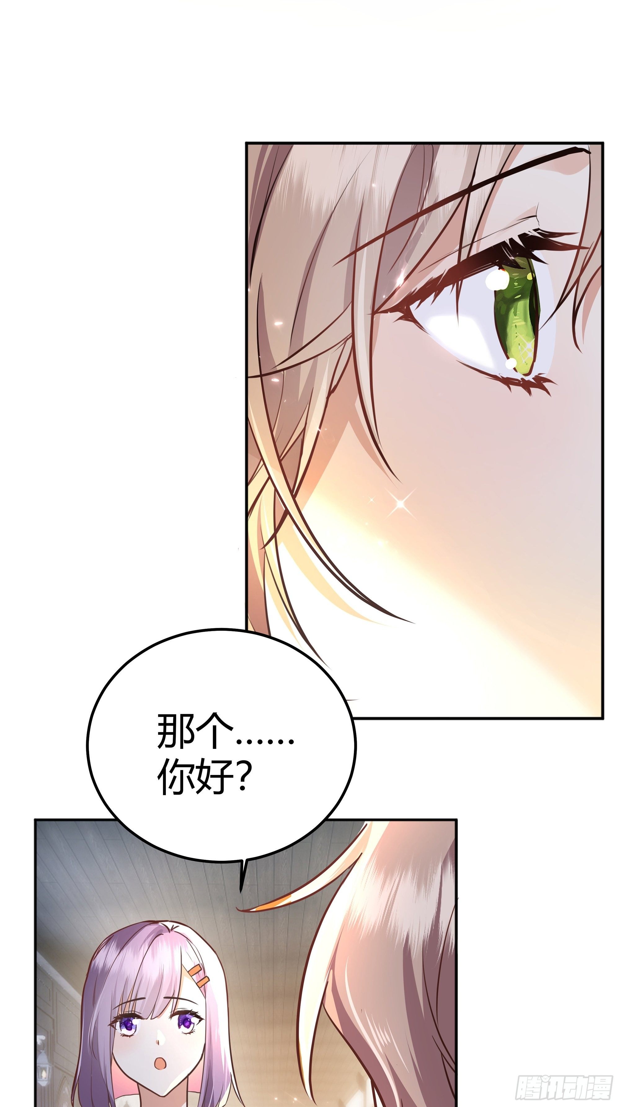 这个人是来帮我的？12
