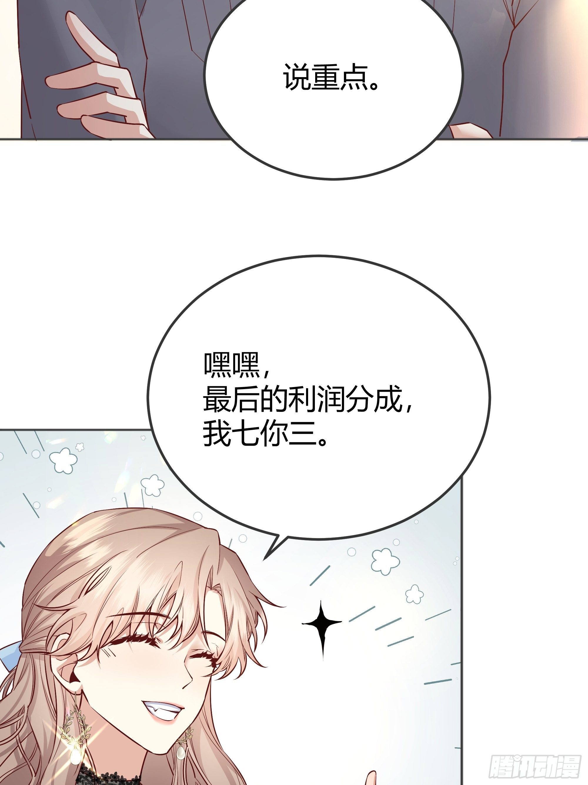 010奸商本商6