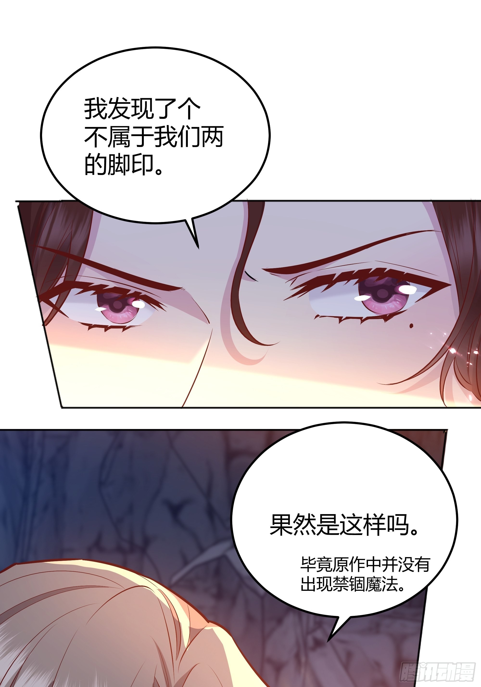 032你们睡在一起了？10