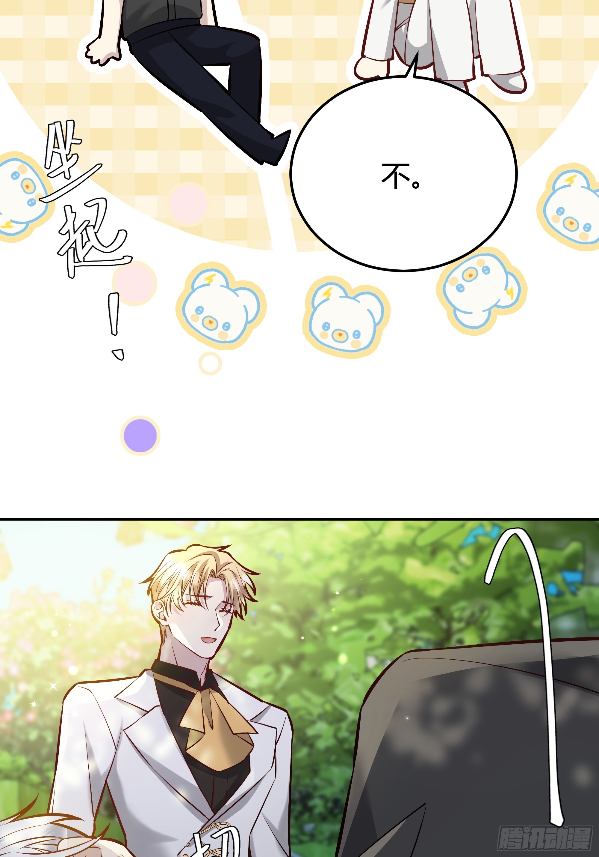 番外：我要告白8