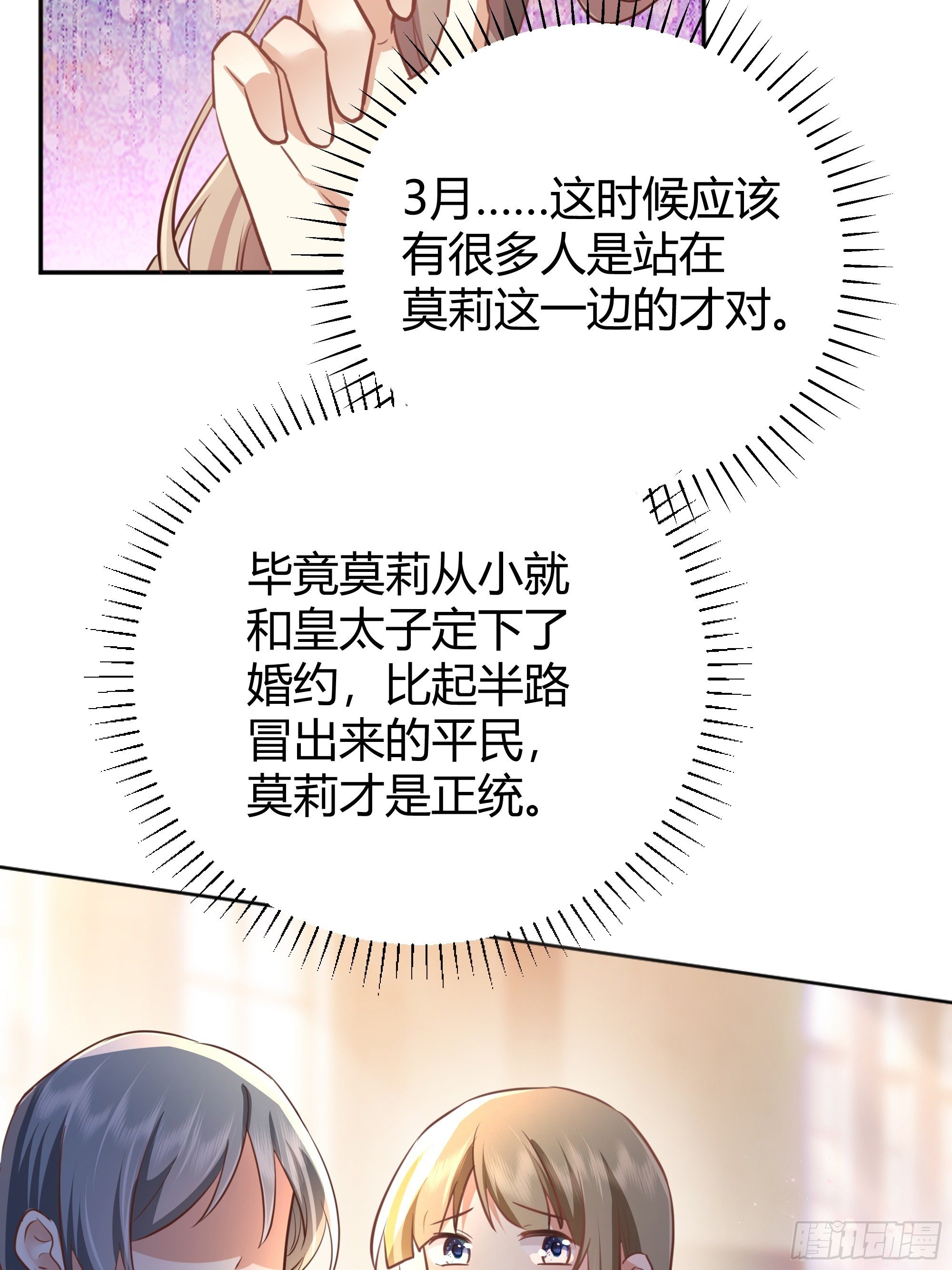 你这样的男人不要也罢！29