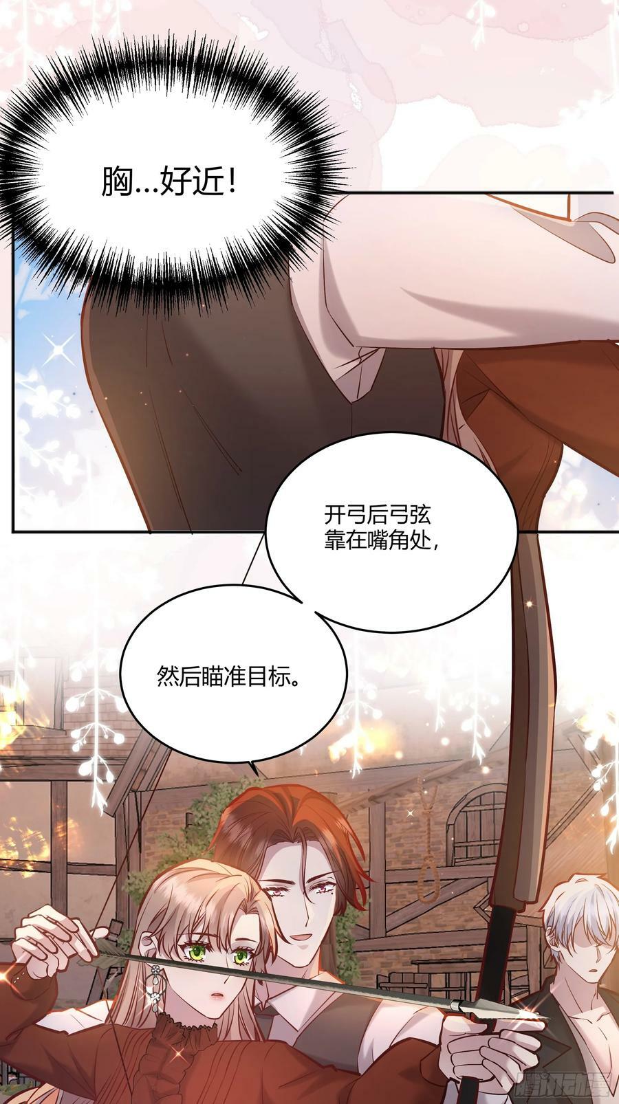 059你喜欢我吗？25