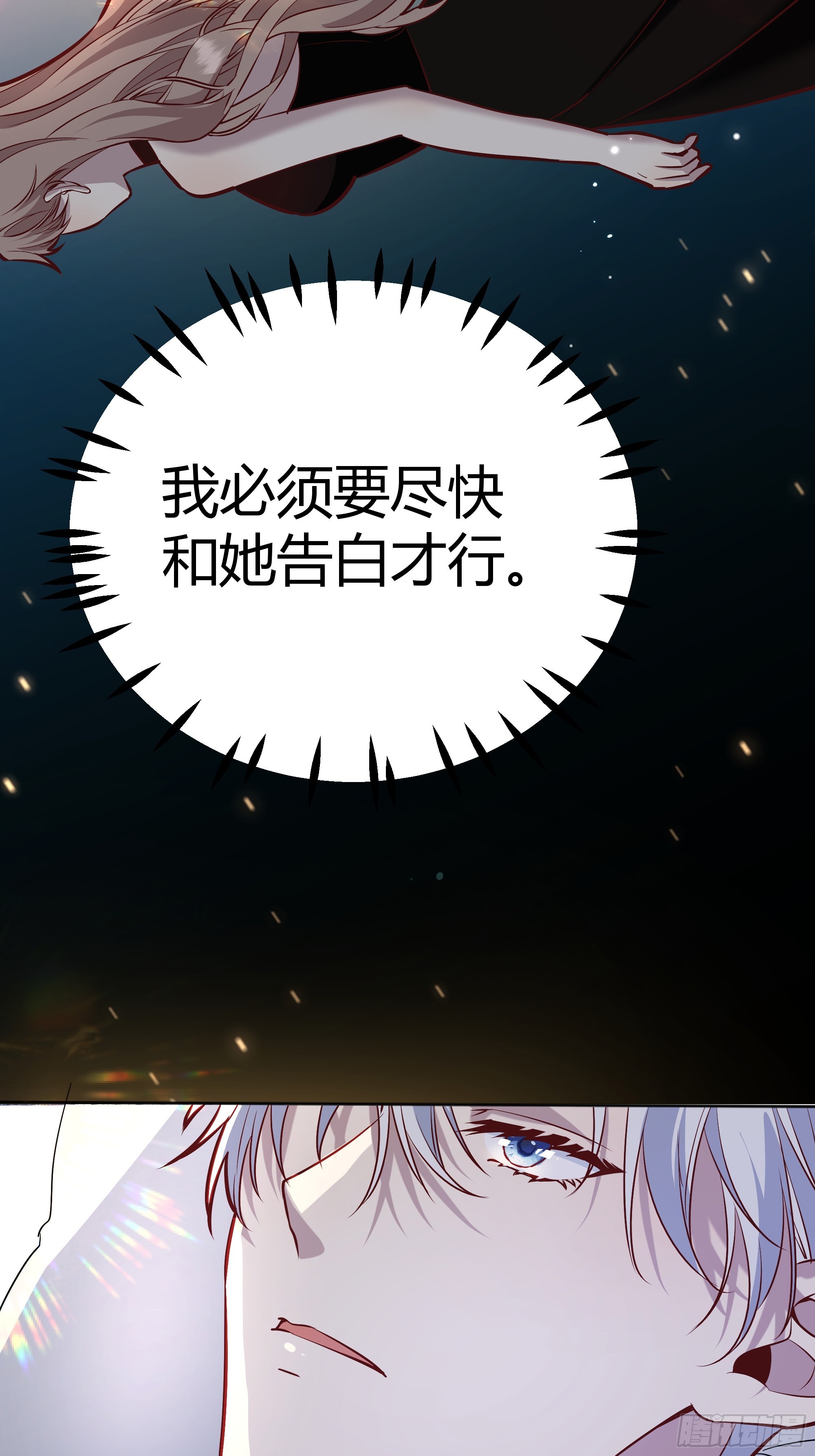 番外：我要告白43