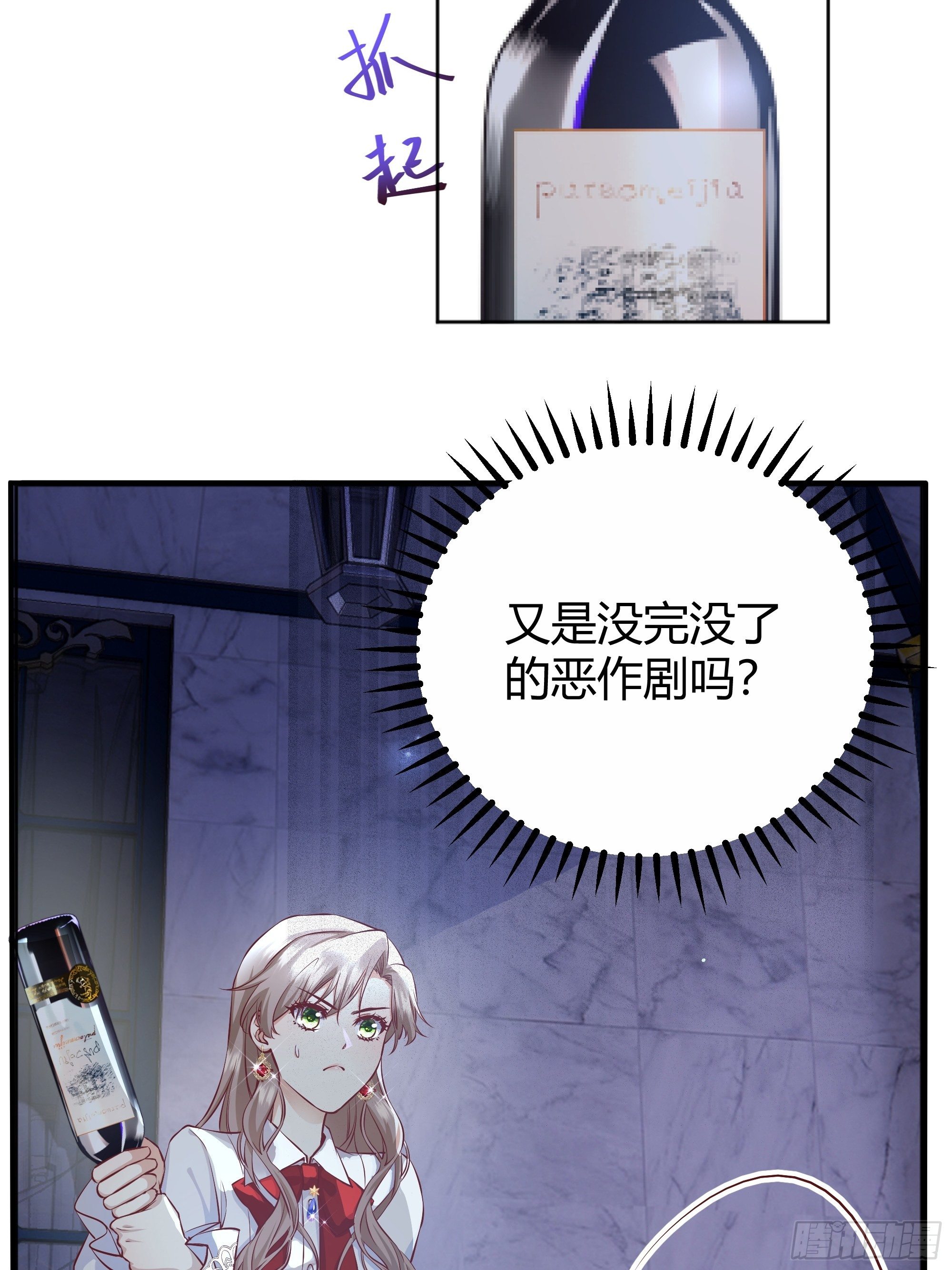 解锁新后宫？47