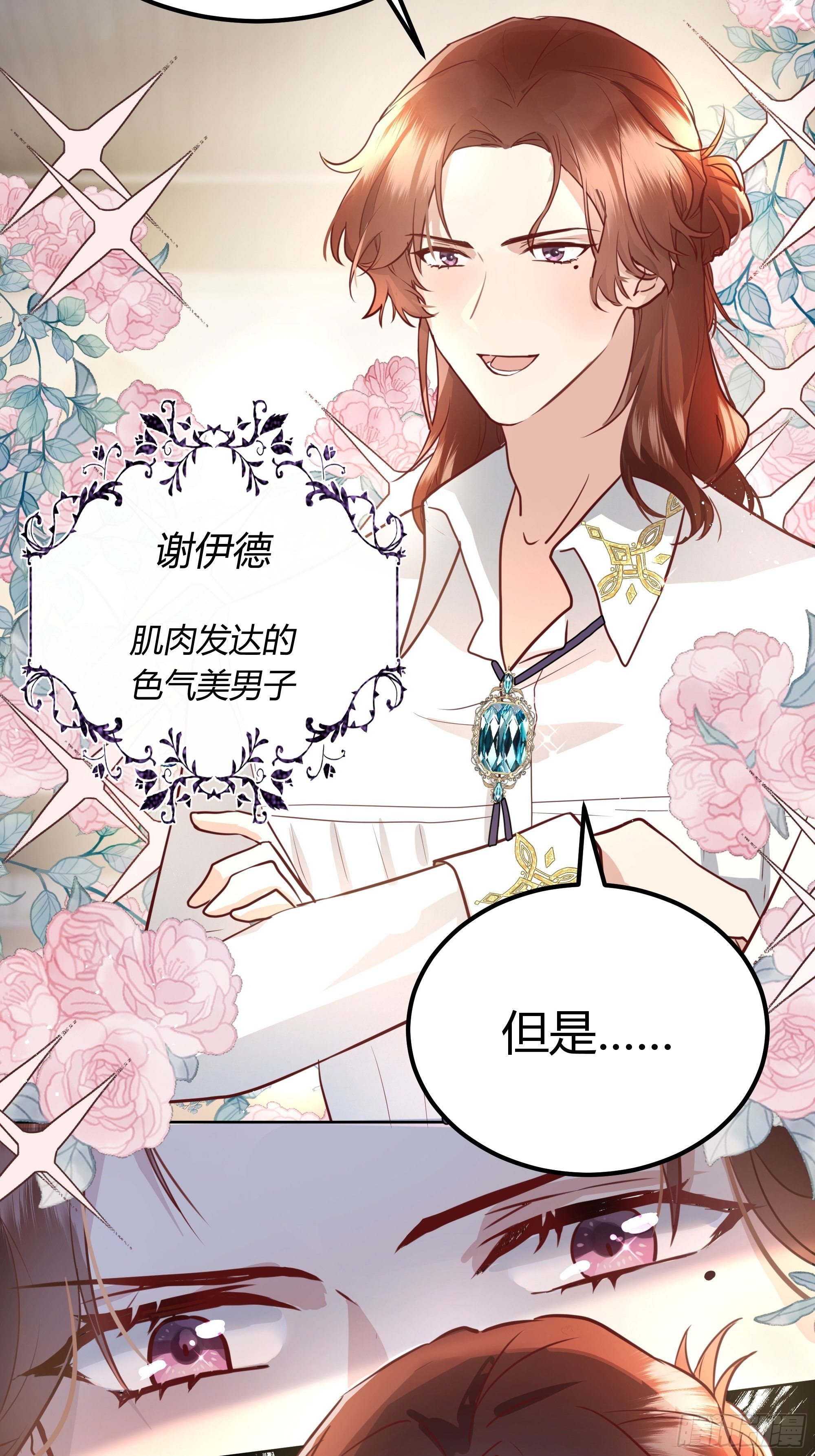这个人是来帮我的？4