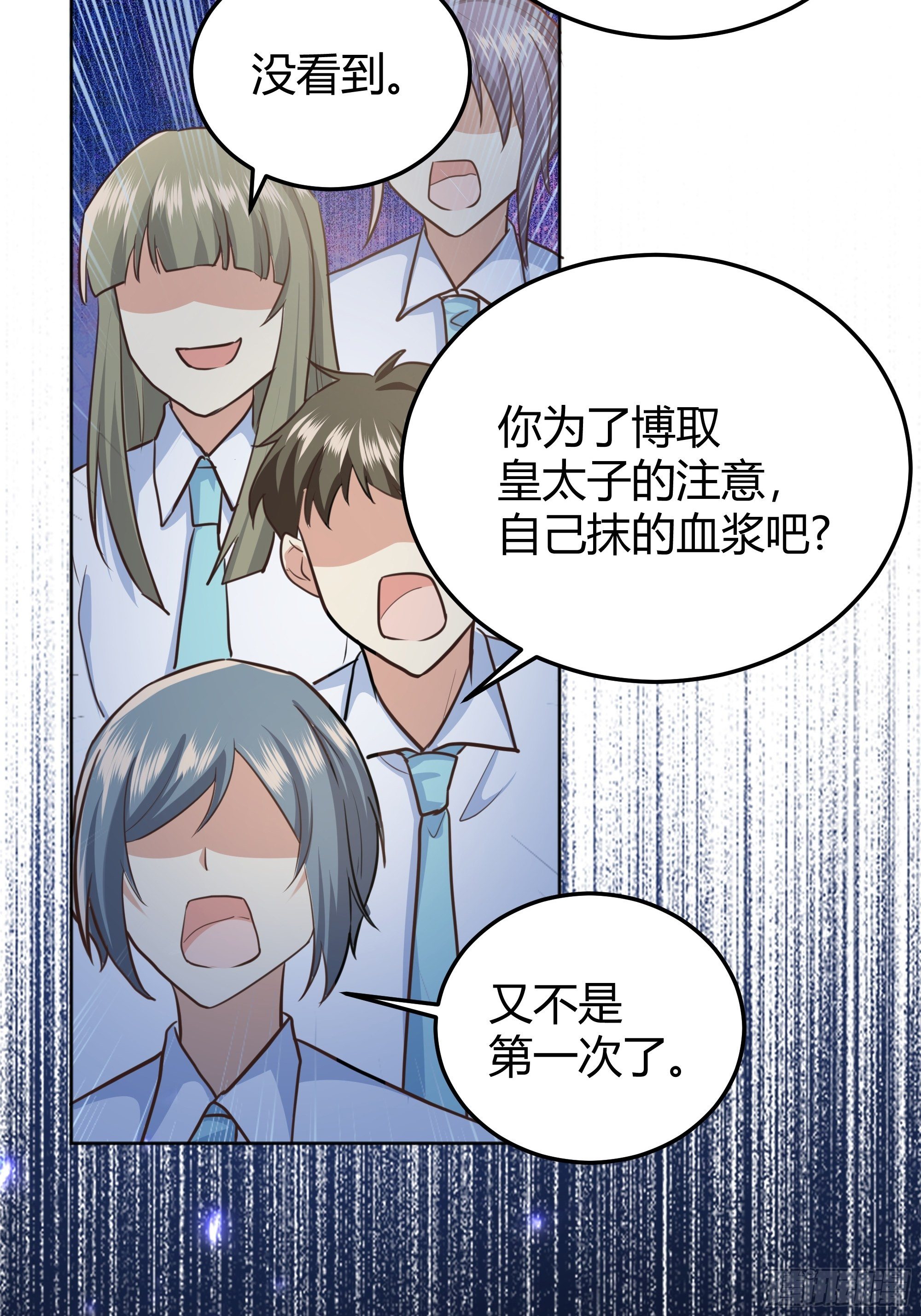 你这样的男人不要也罢！23
