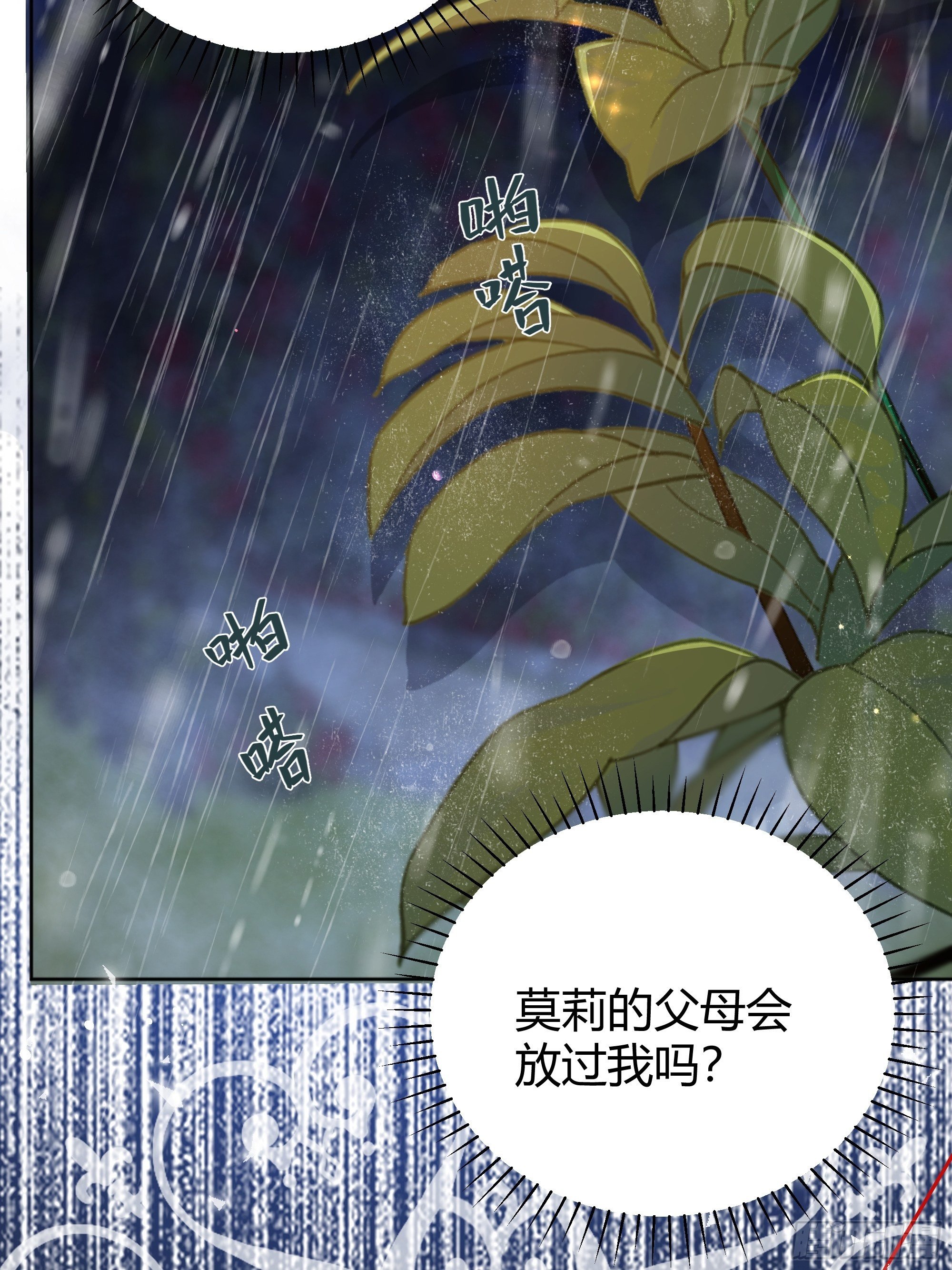 011你究竟是谁45