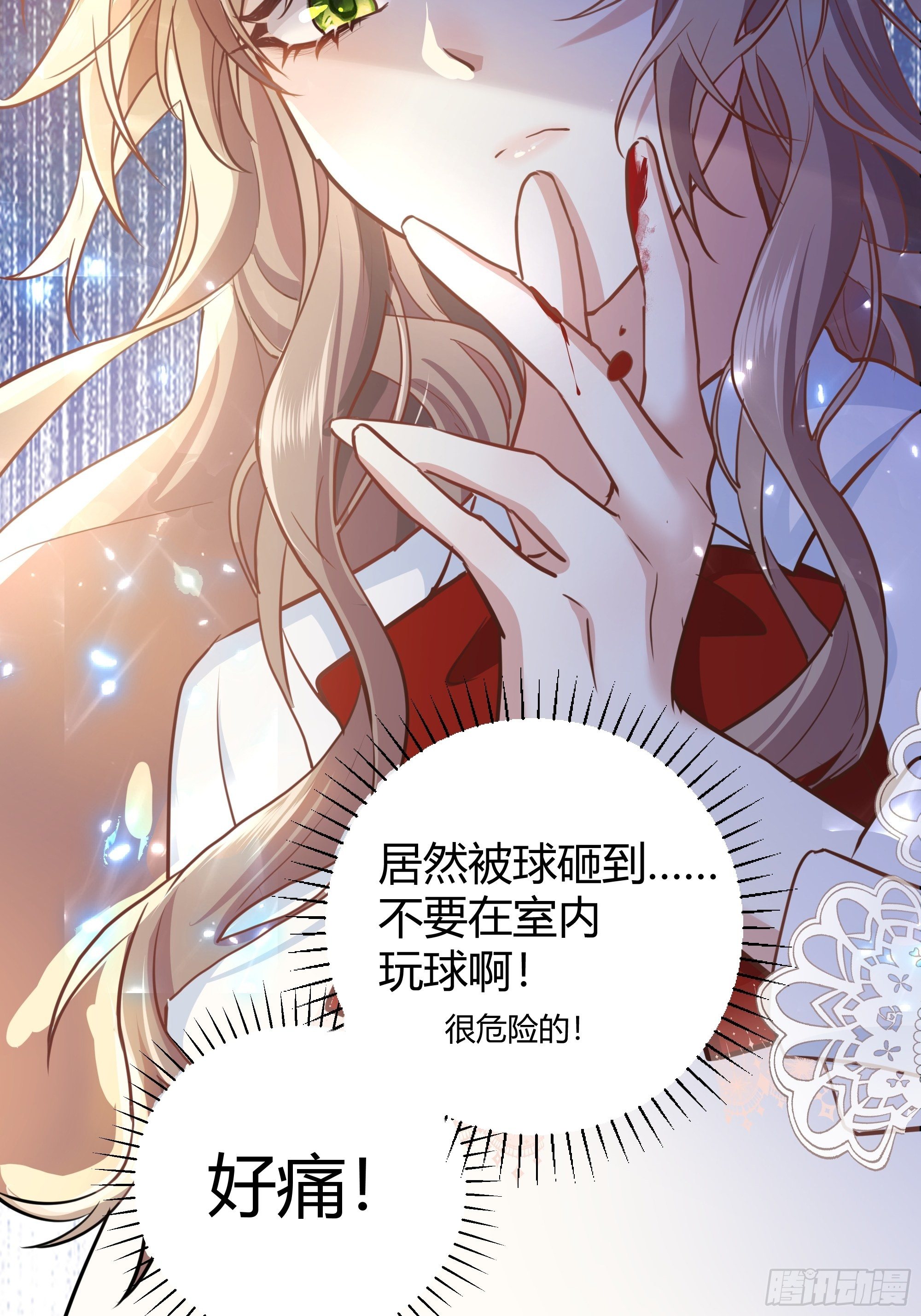 你这样的男人不要也罢！18