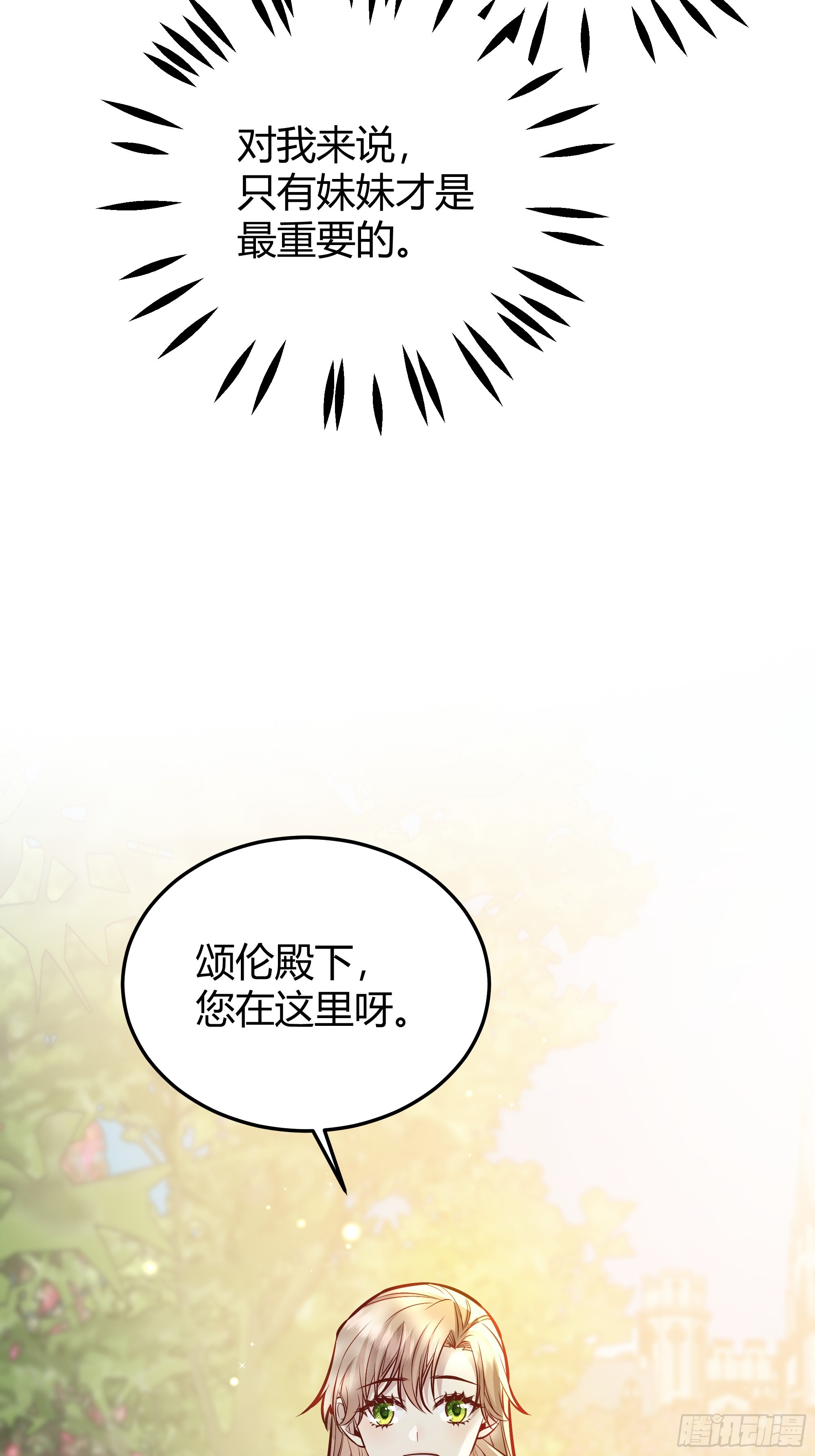 番外：我要告白13