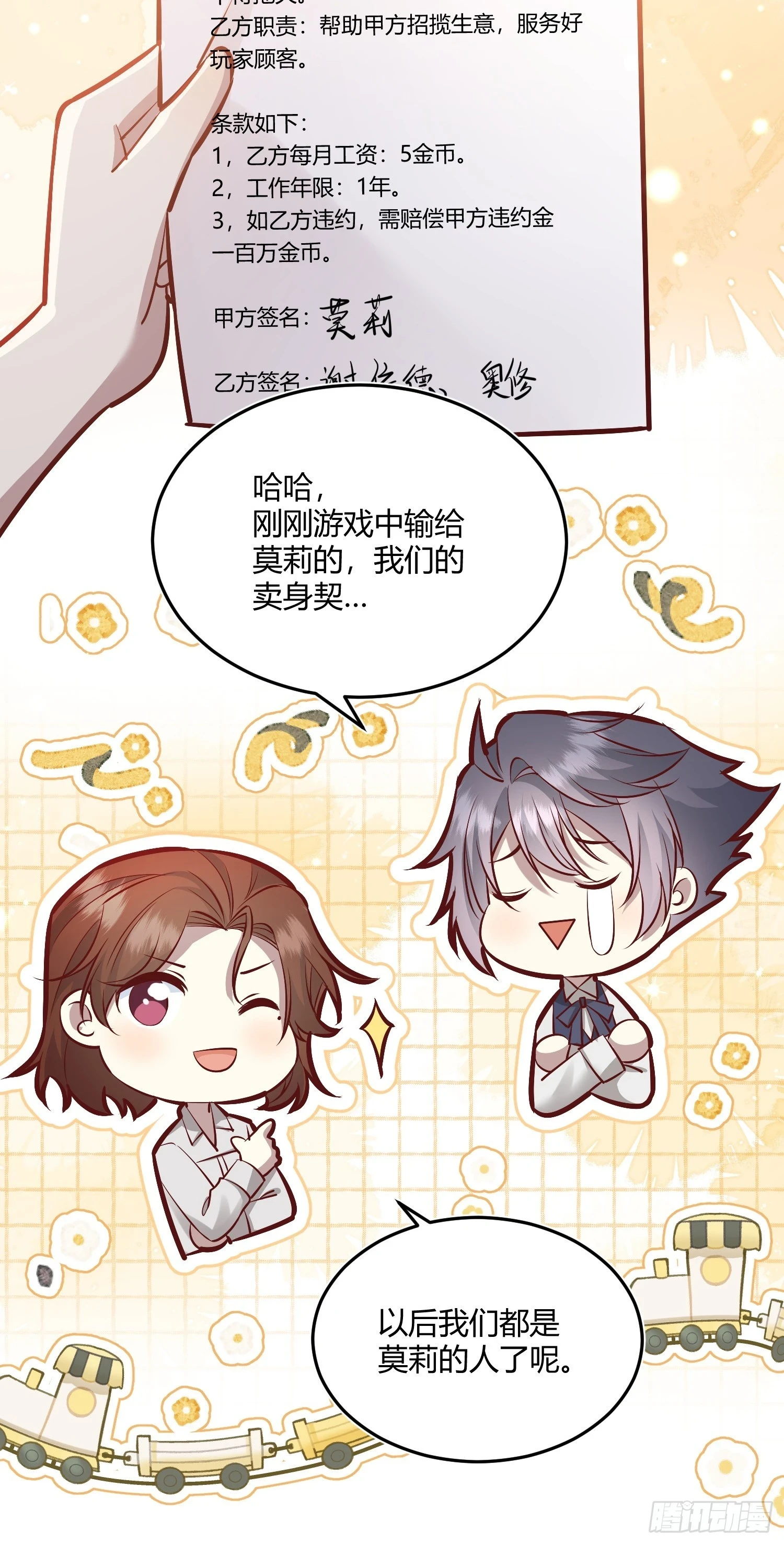 050吃醋10
