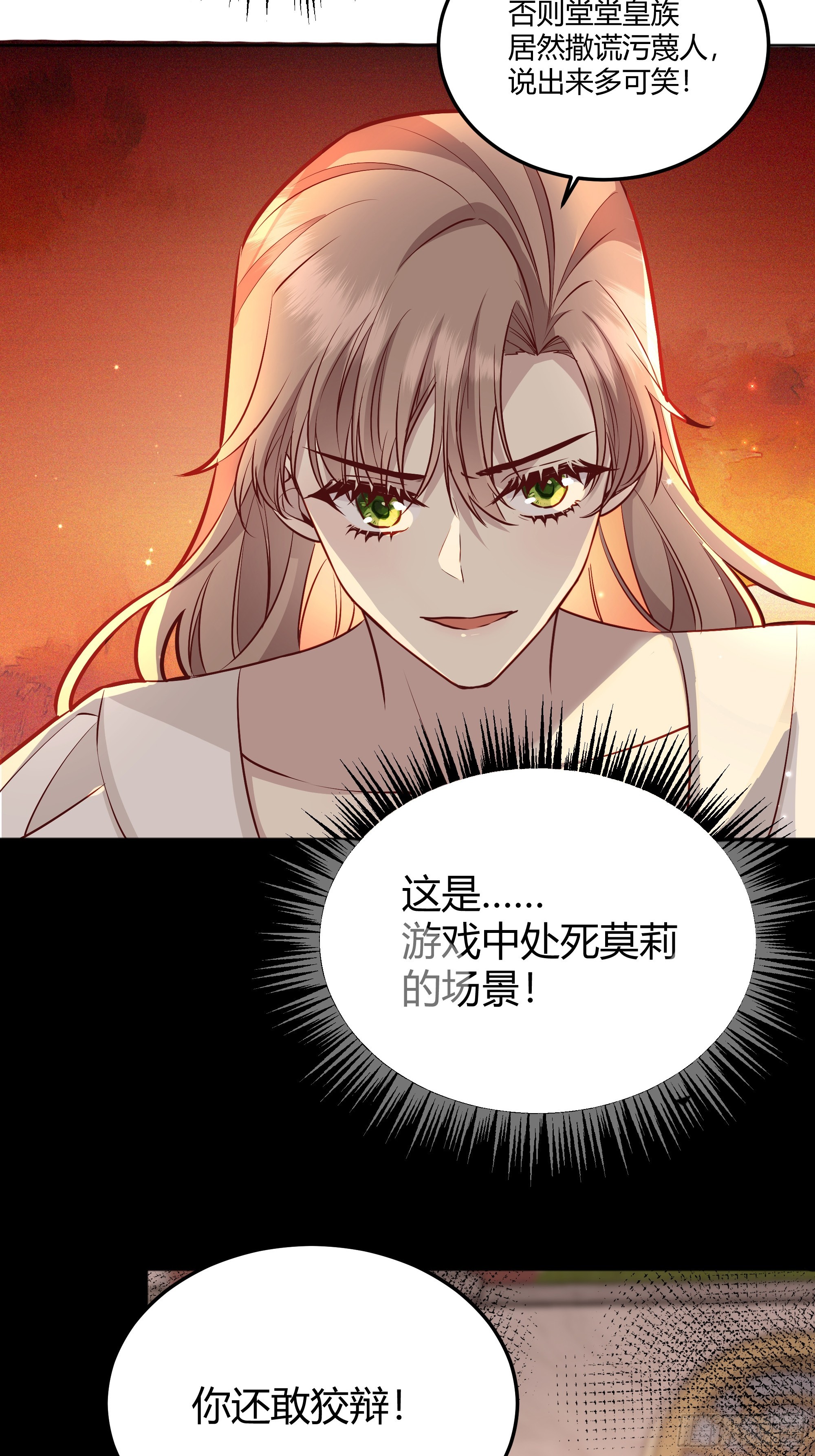 049只能做反派了25
