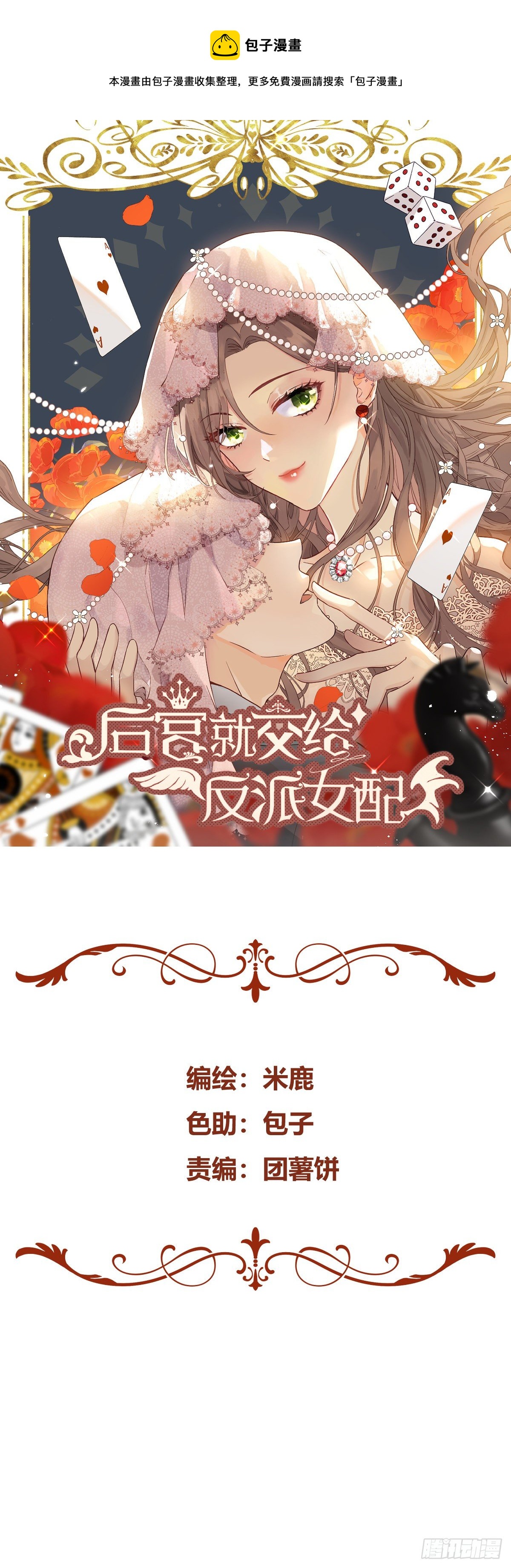 你这样的男人不要也罢！0