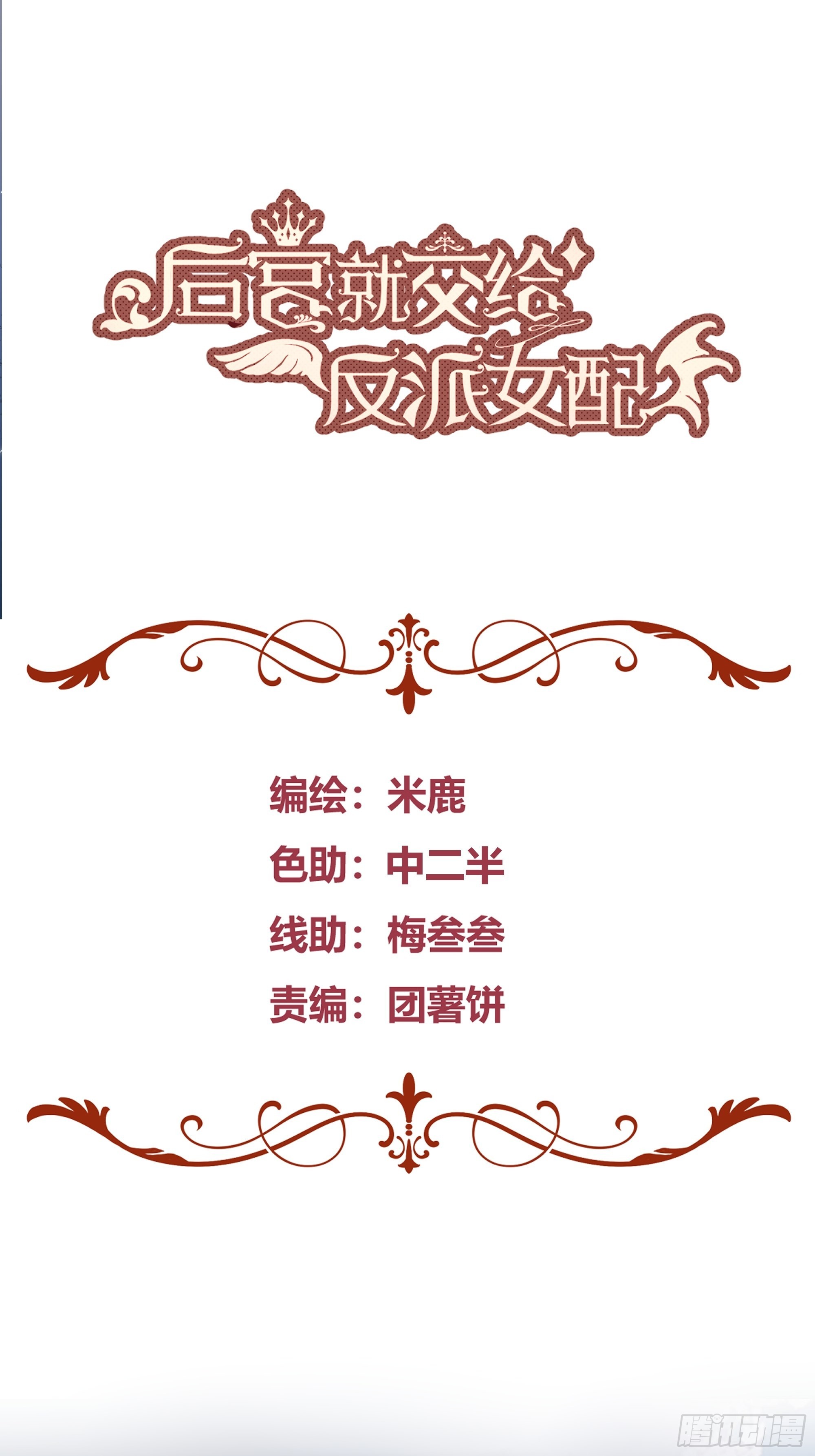 024那一晚发生了什么？6