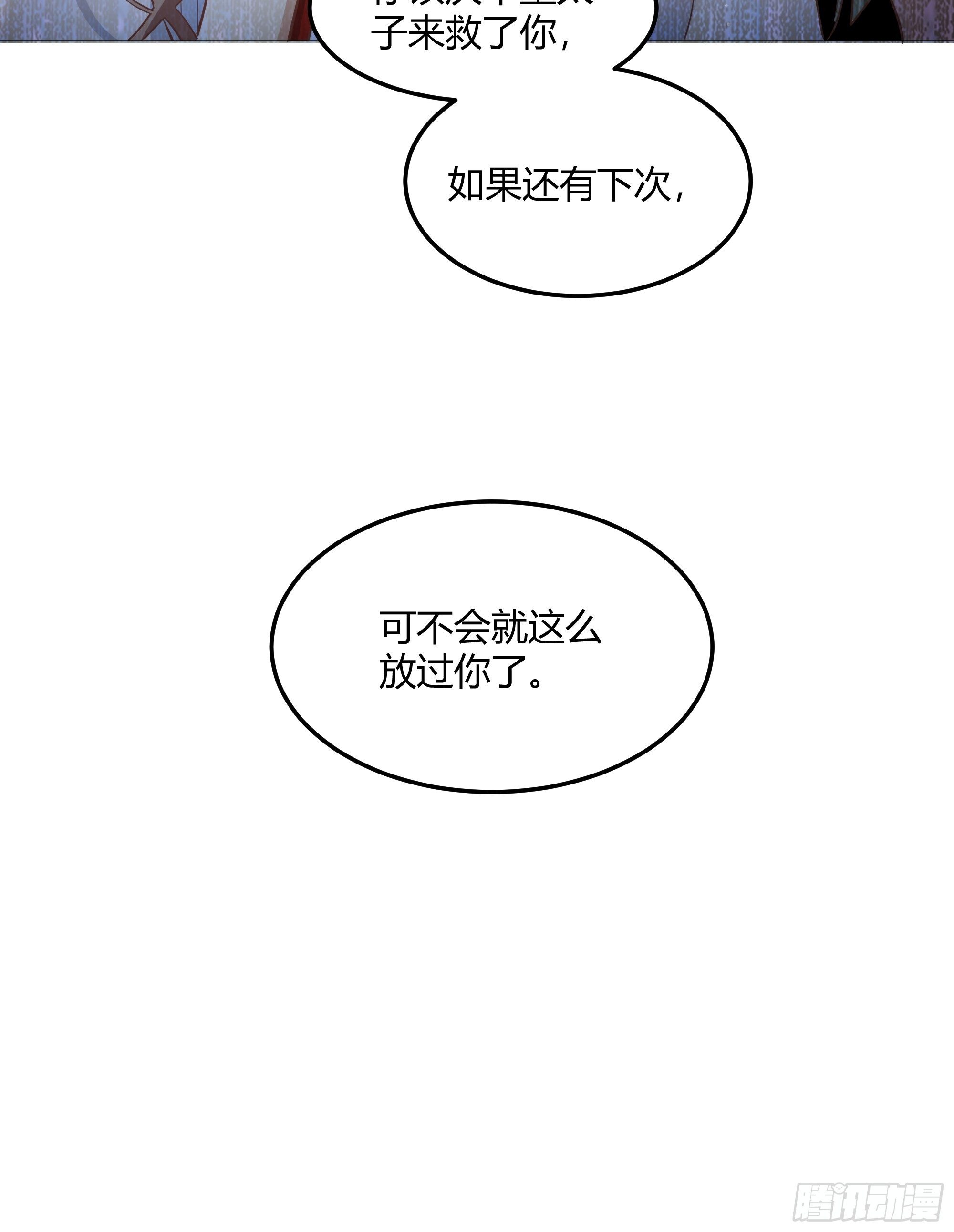成为恶毒女二后的第一个“惊喜”50