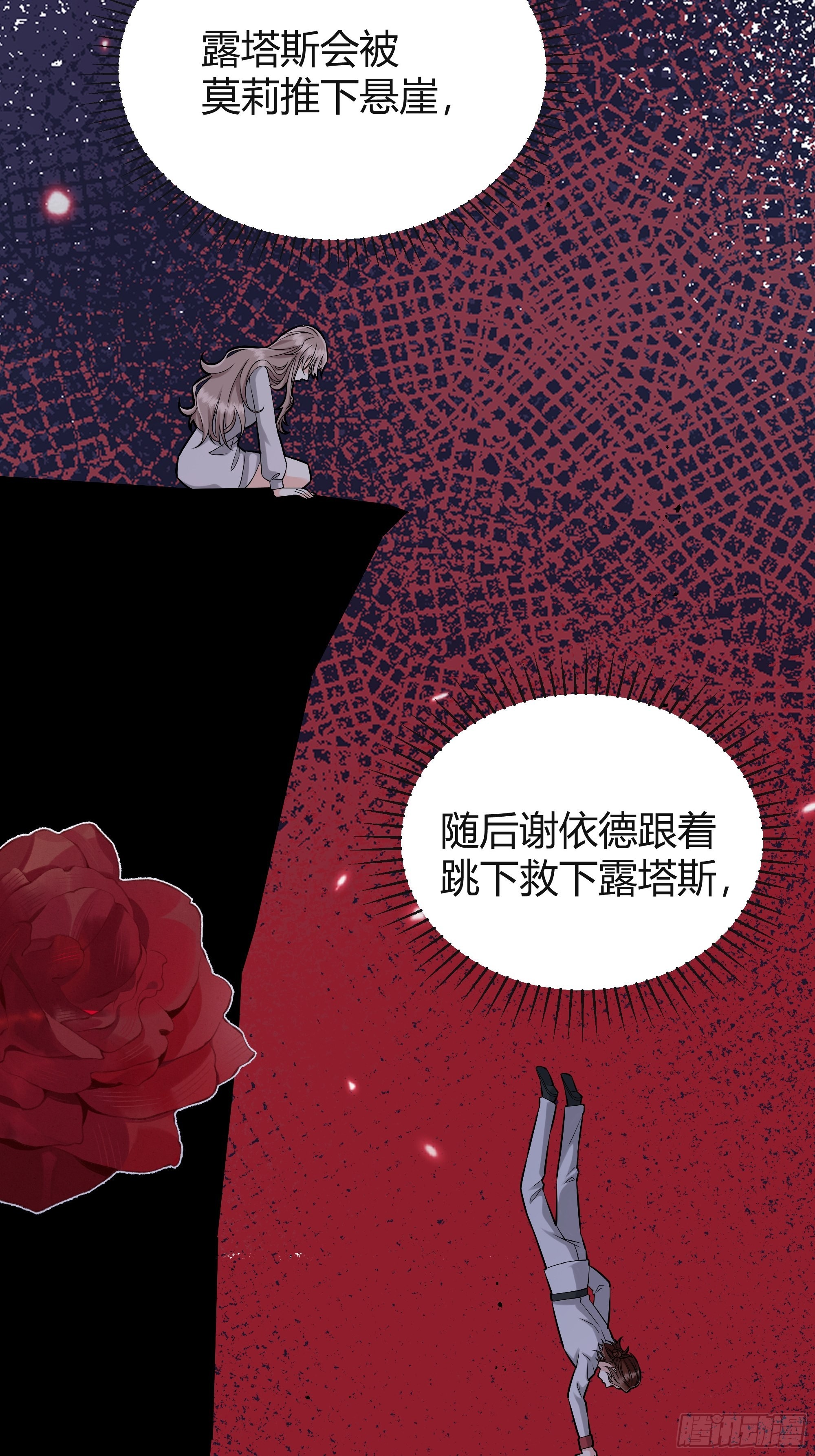 025阻止坠崖事件5