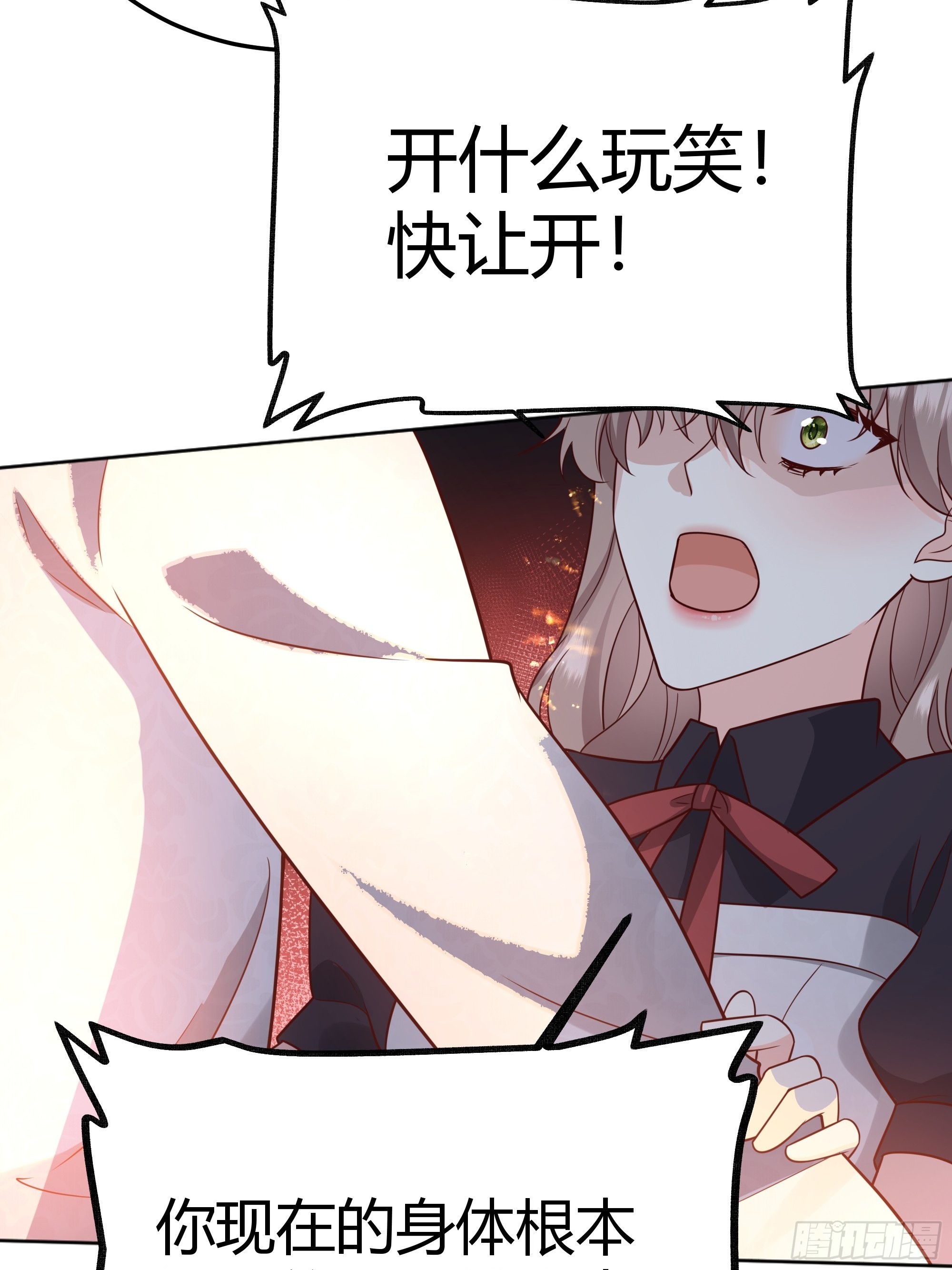 032你们睡在一起了？63