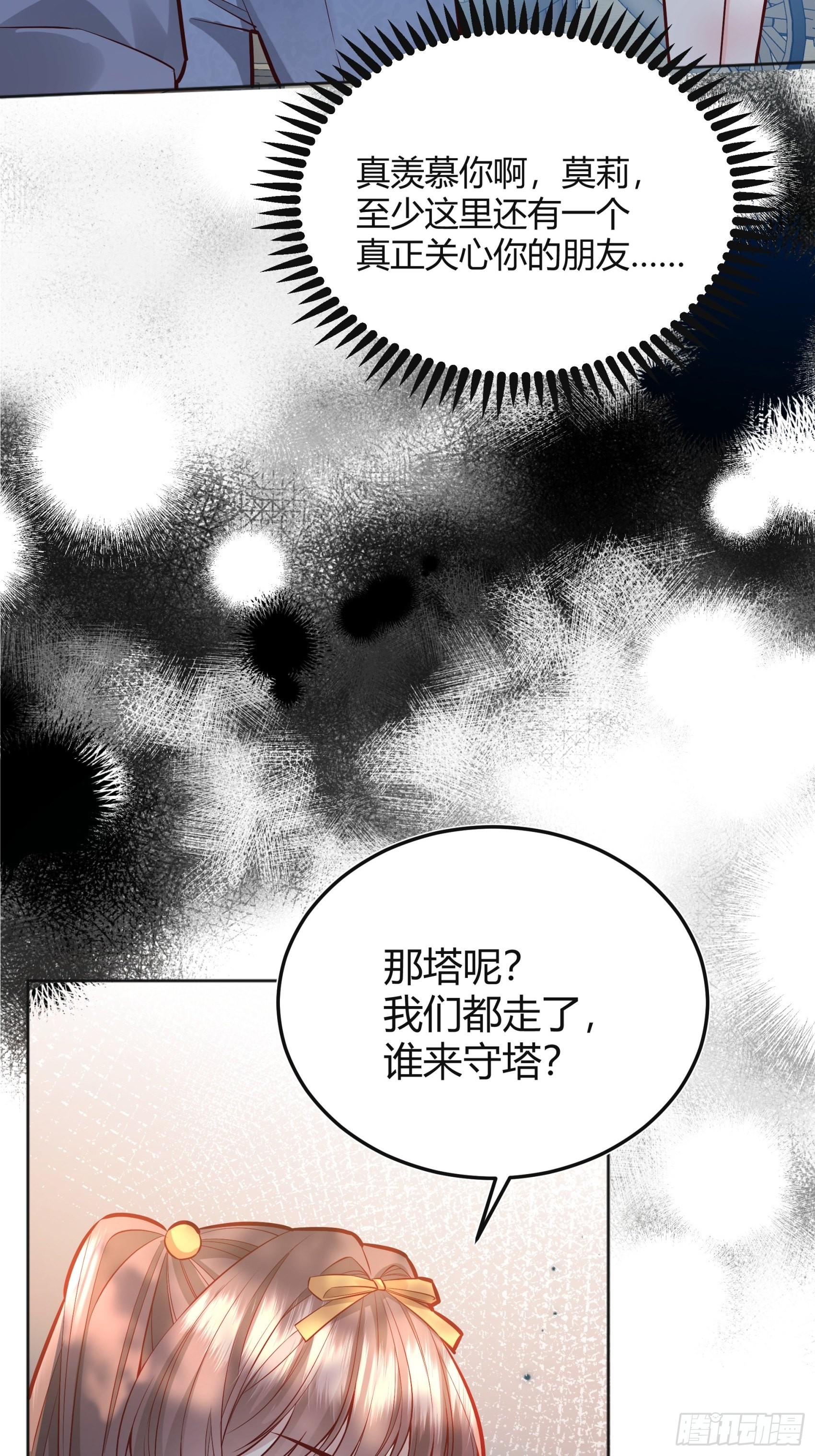 037游戏规则8