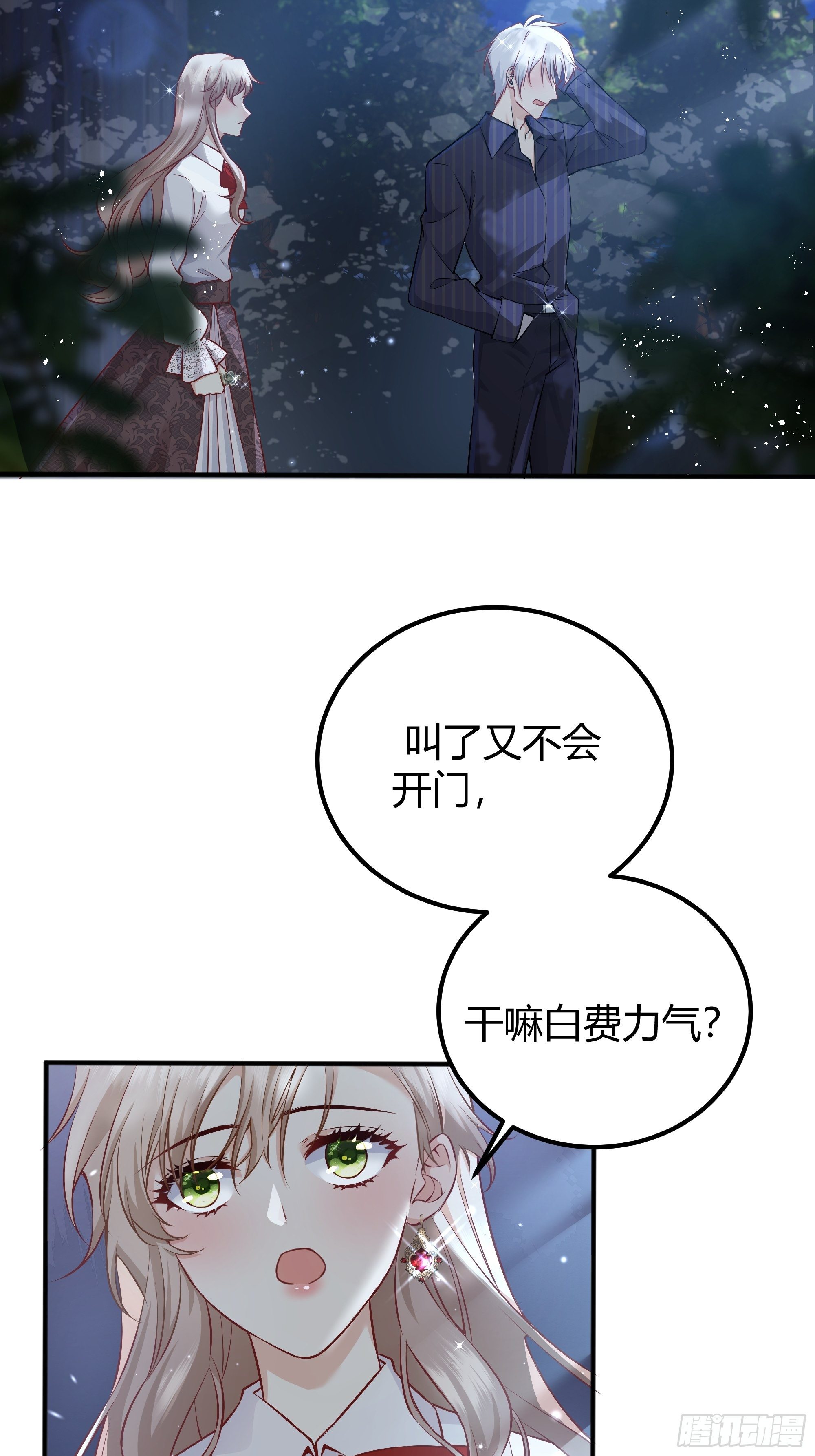 解锁新后宫？11