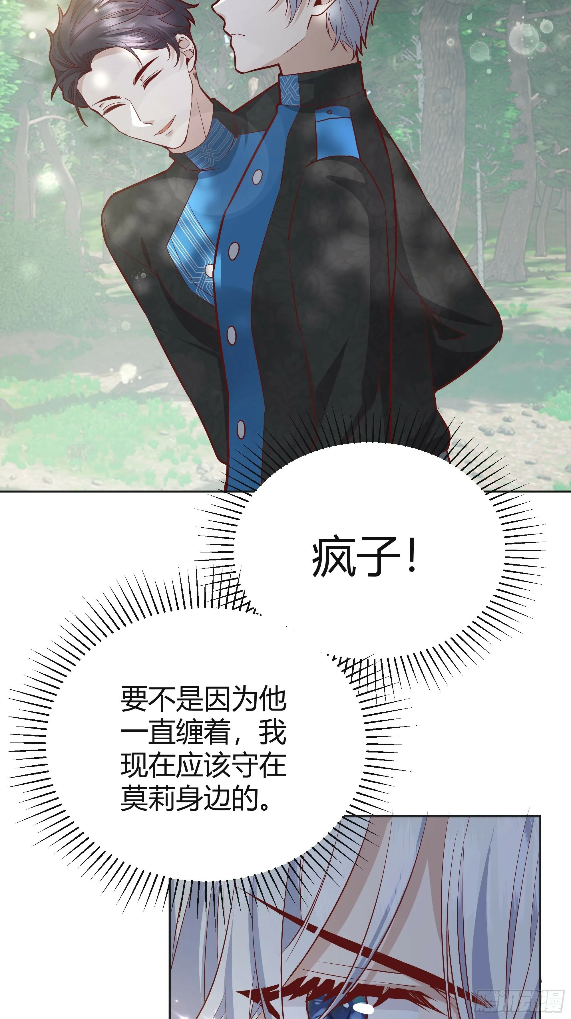 026谁能救我？25