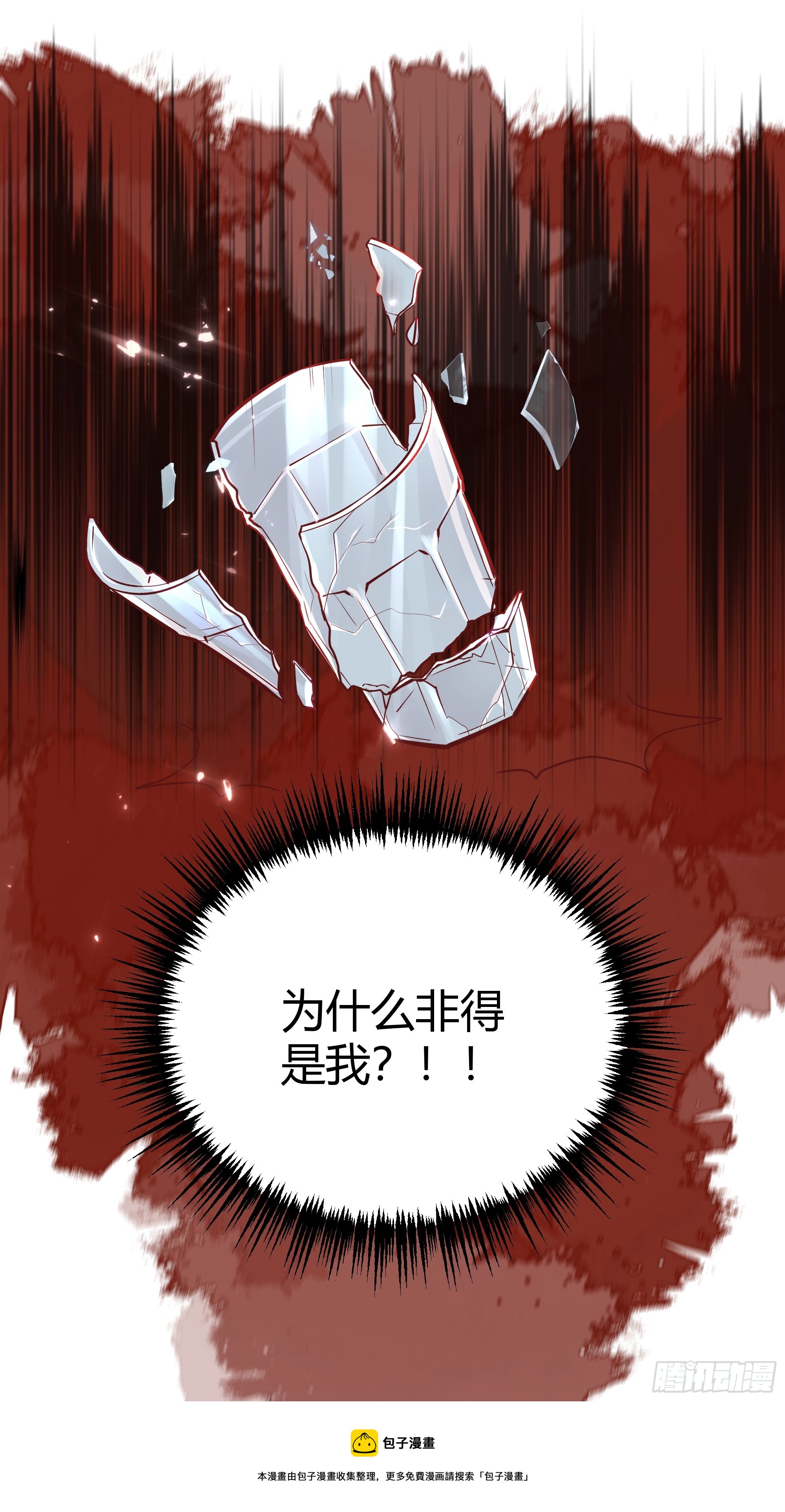 049只能做反派了49
