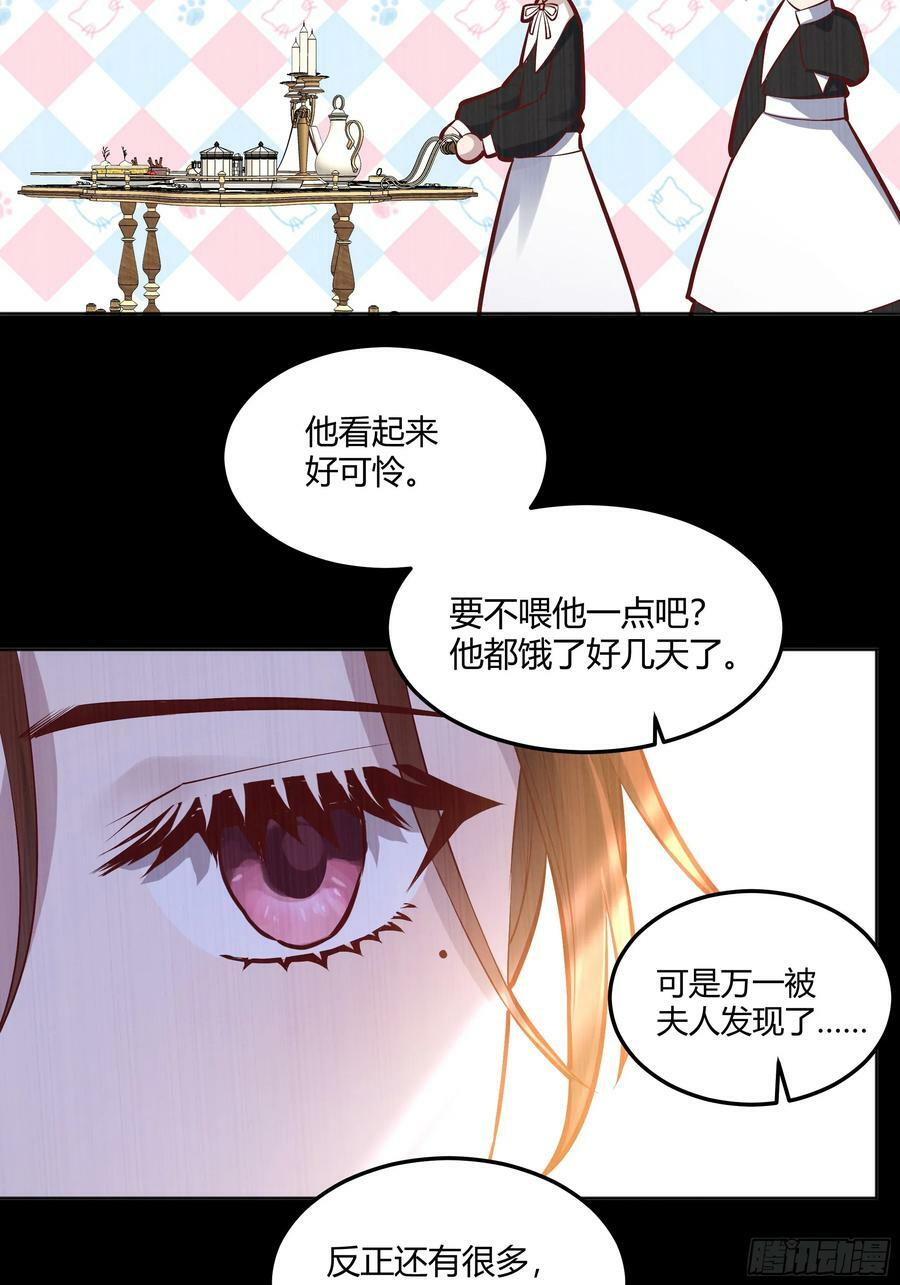 056你们不懂兽人的萌点40
