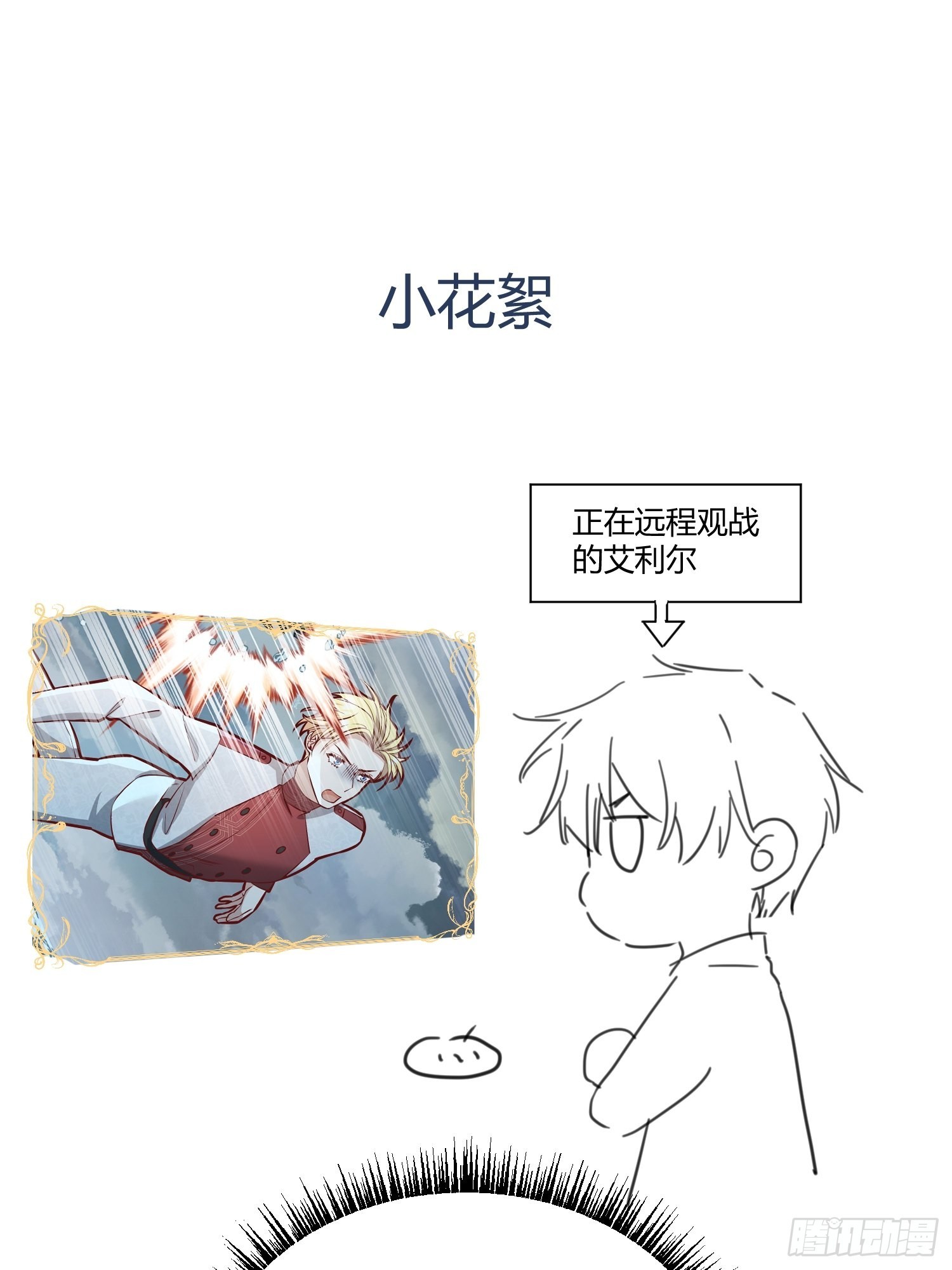 038游戏进行中80