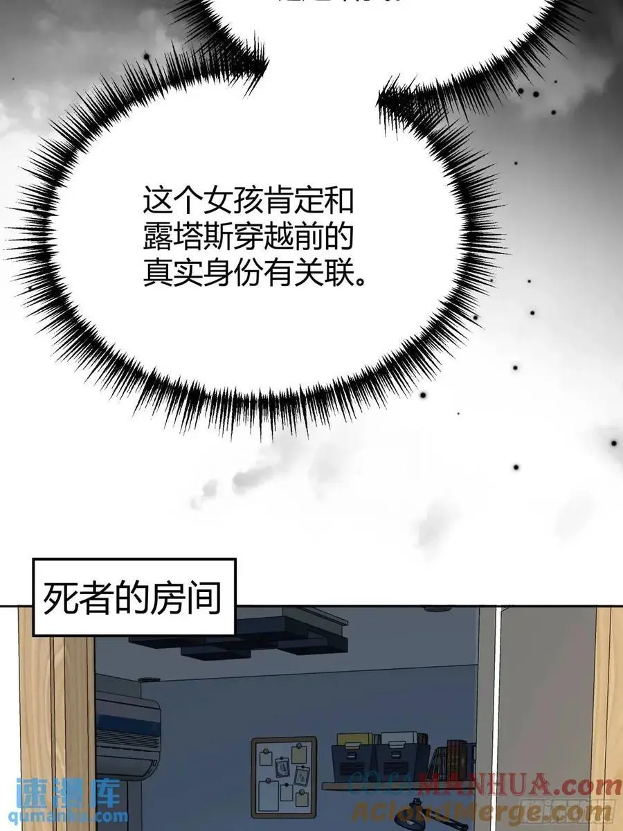 087剧本杀39