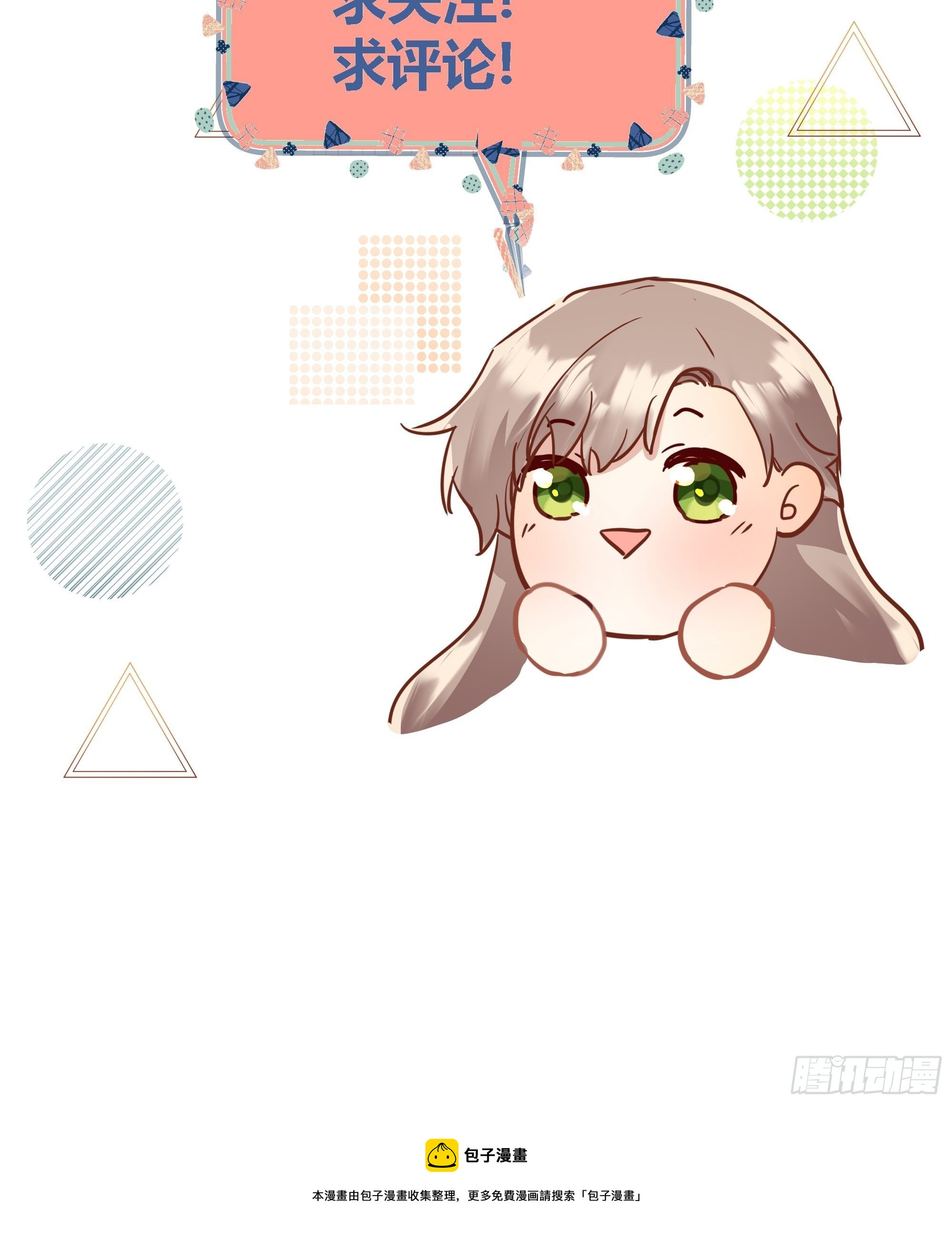 我必须抢走女主后宫才能存活？！22