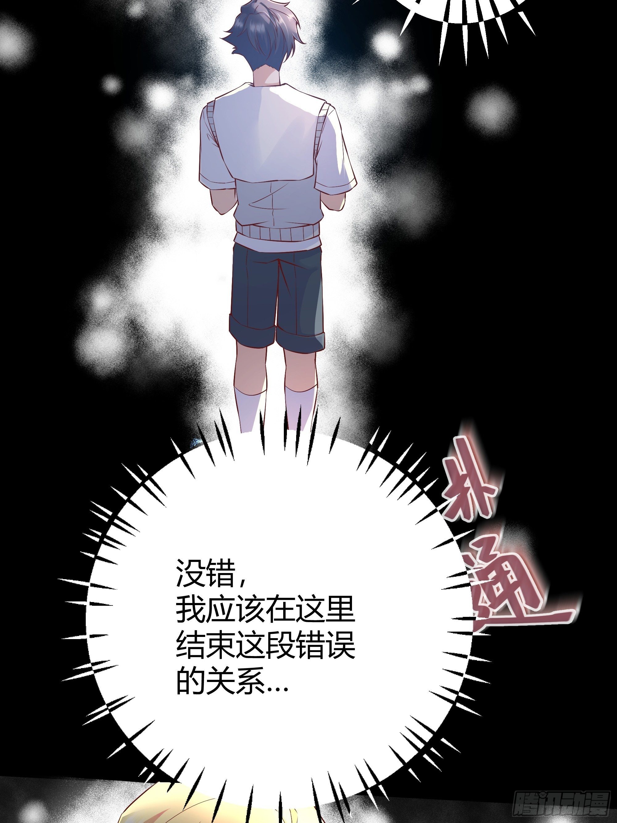 009我们去约会吧54