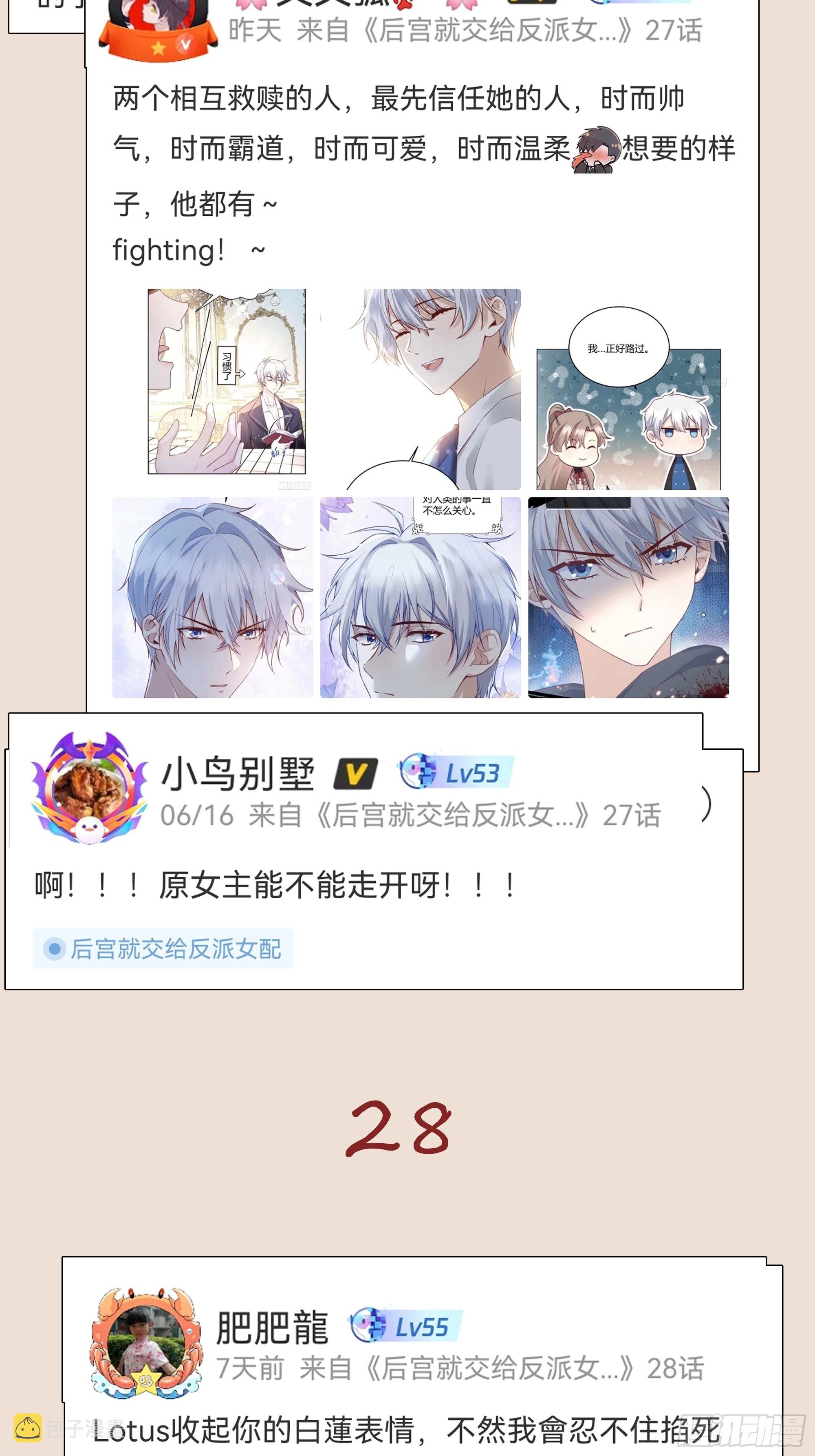 精彩评论获奖名单3