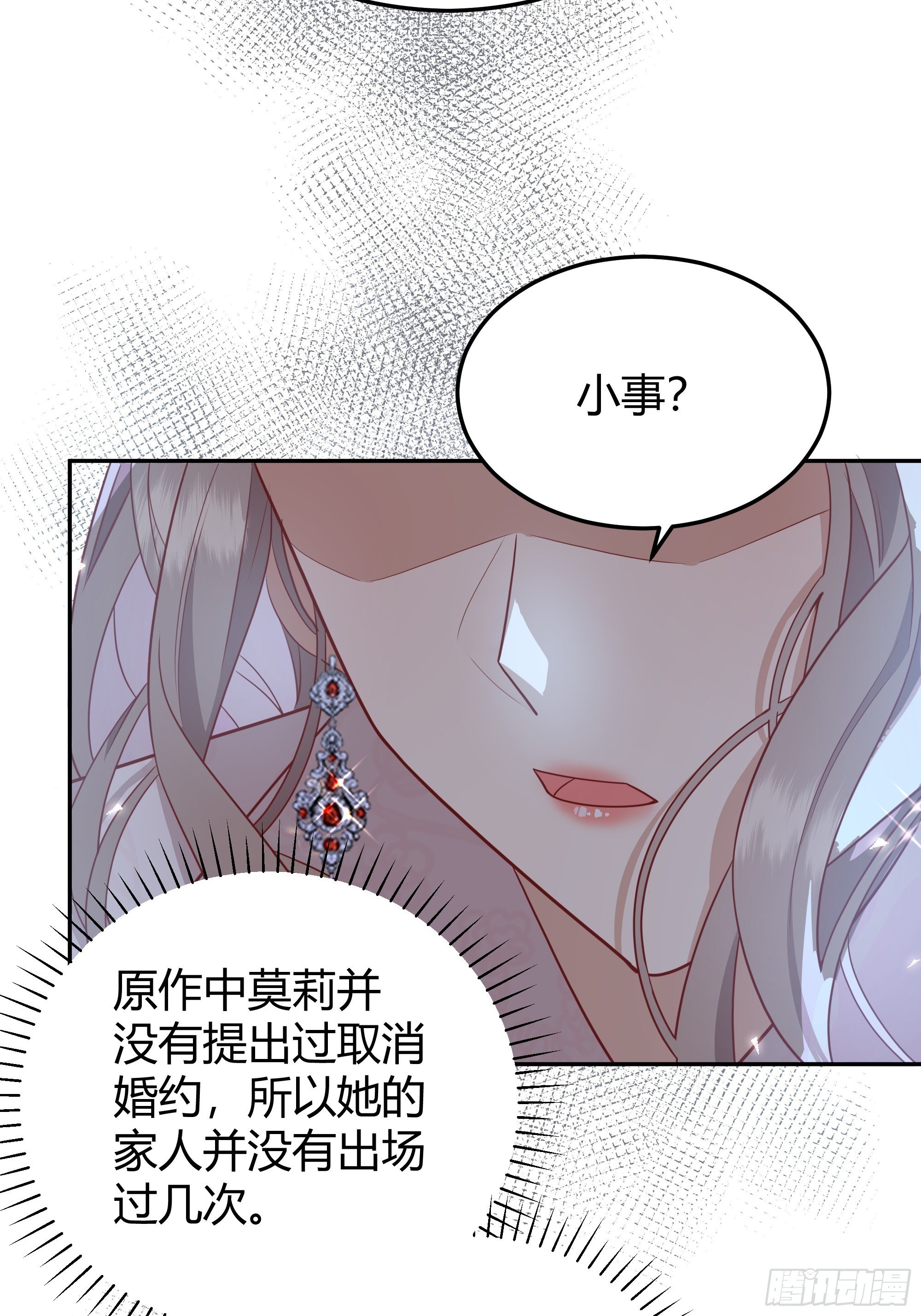 015伪善者35