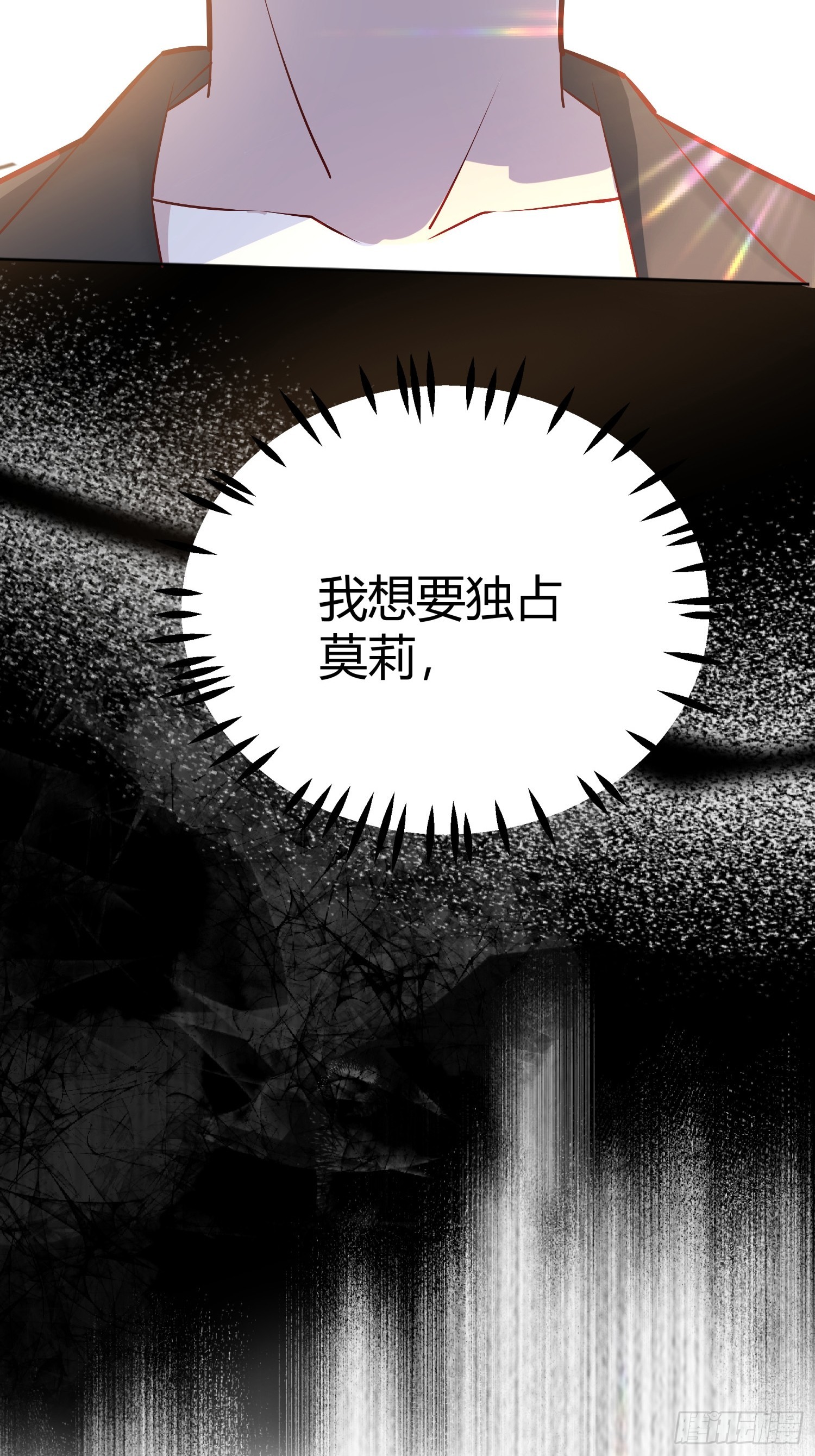 番外：我要告白36