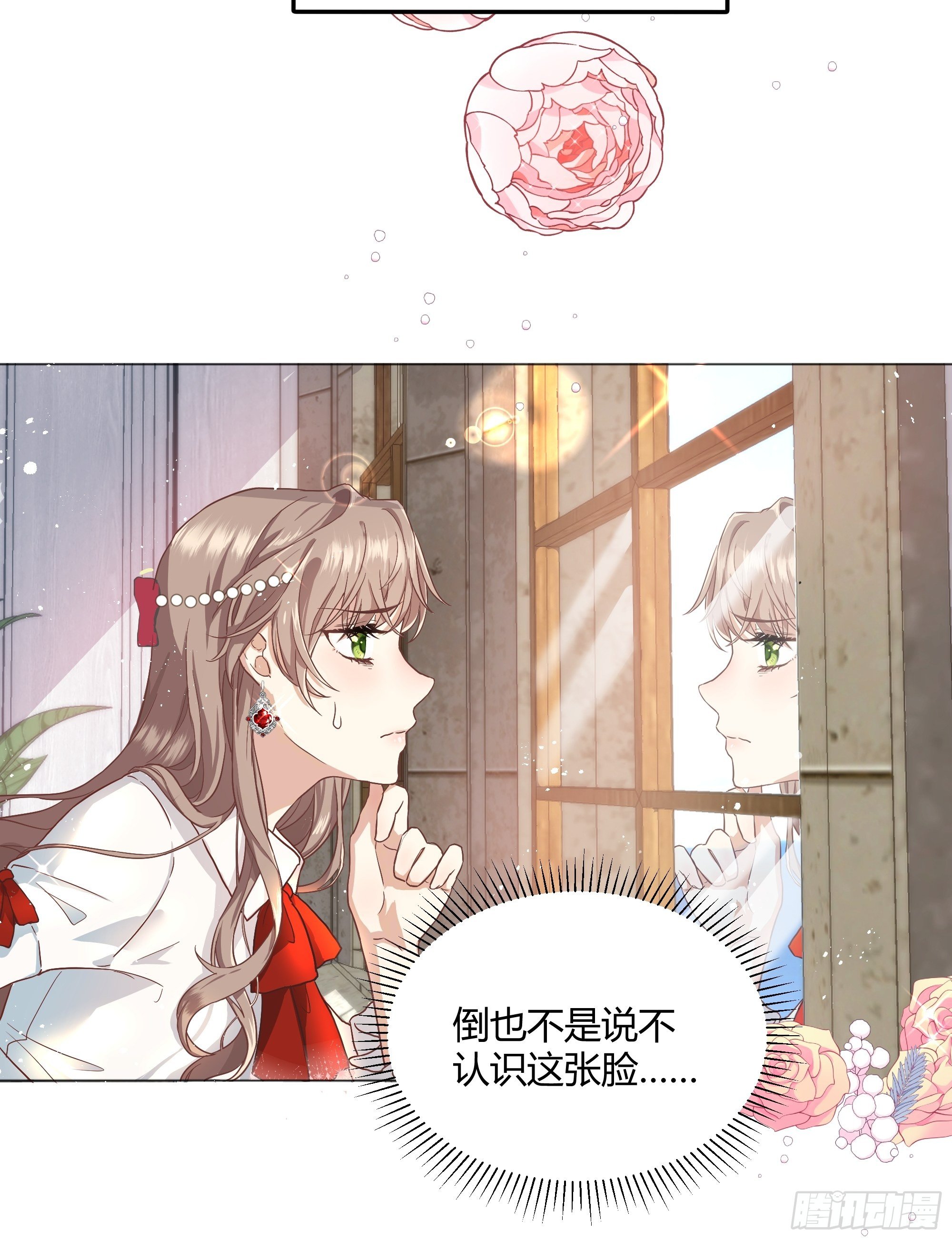成为恶毒女二后的第一个“惊喜”5