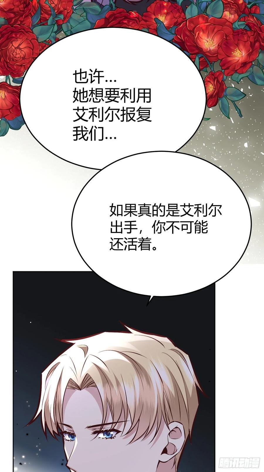 077露塔斯被袭击49