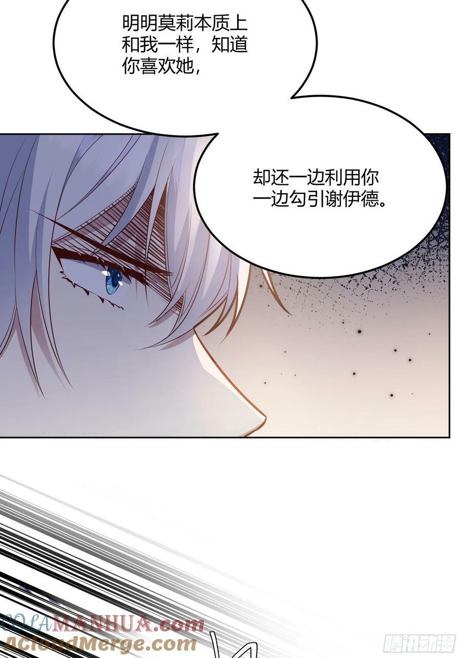 062别碰莫莉30