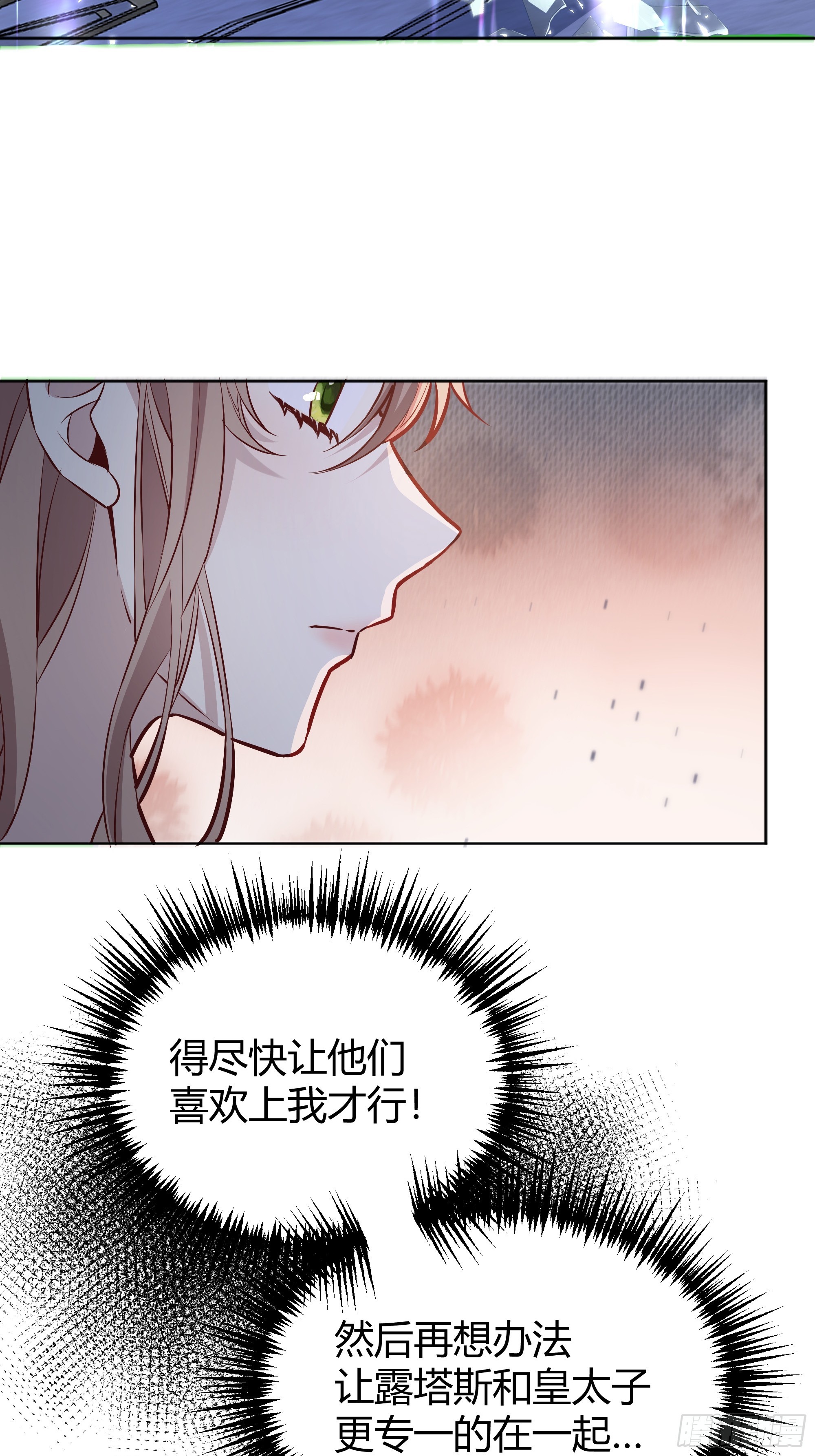049只能做反派了54