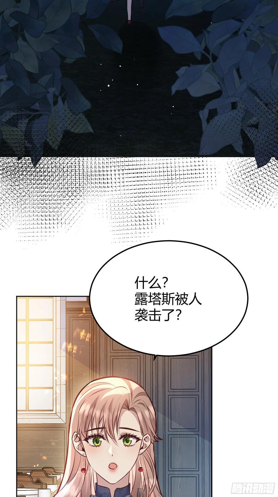 077露塔斯被袭击25