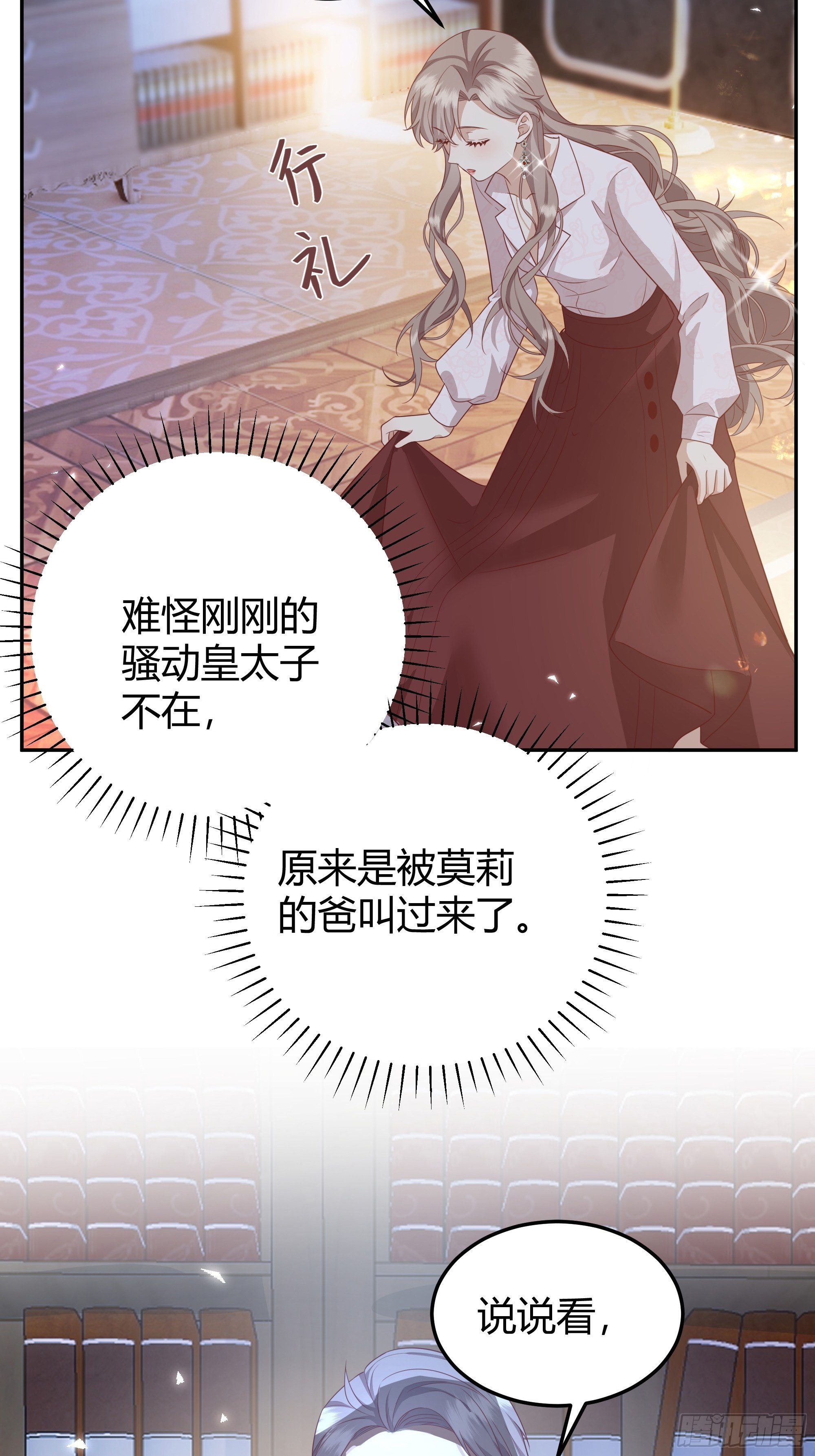 015伪善者29