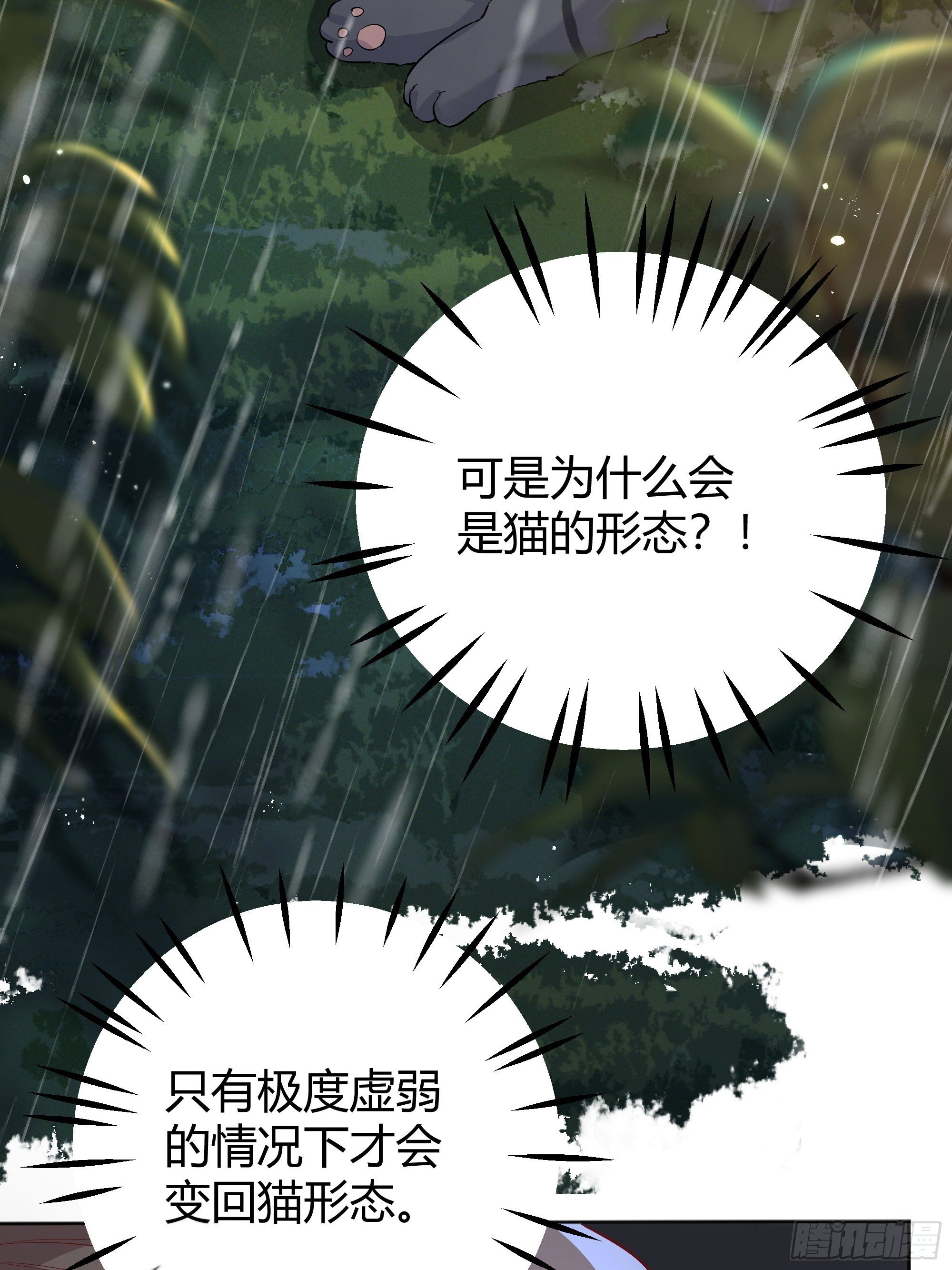 011你究竟是谁30