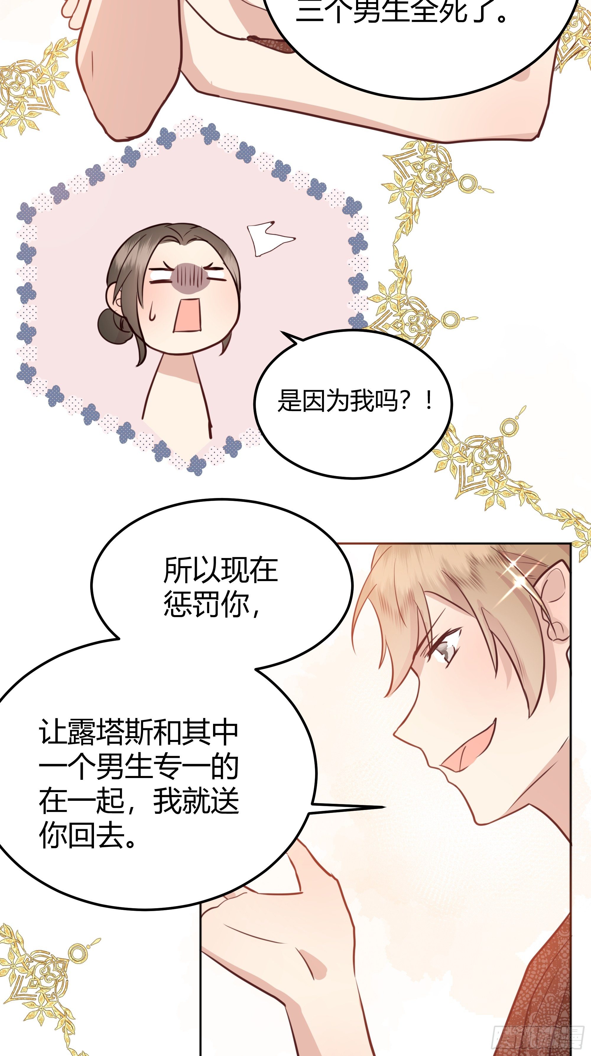 你这样的男人不要也罢！13
