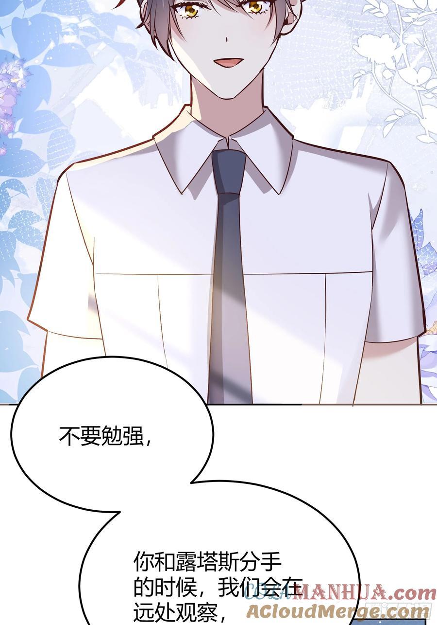 077露塔斯被袭击3
