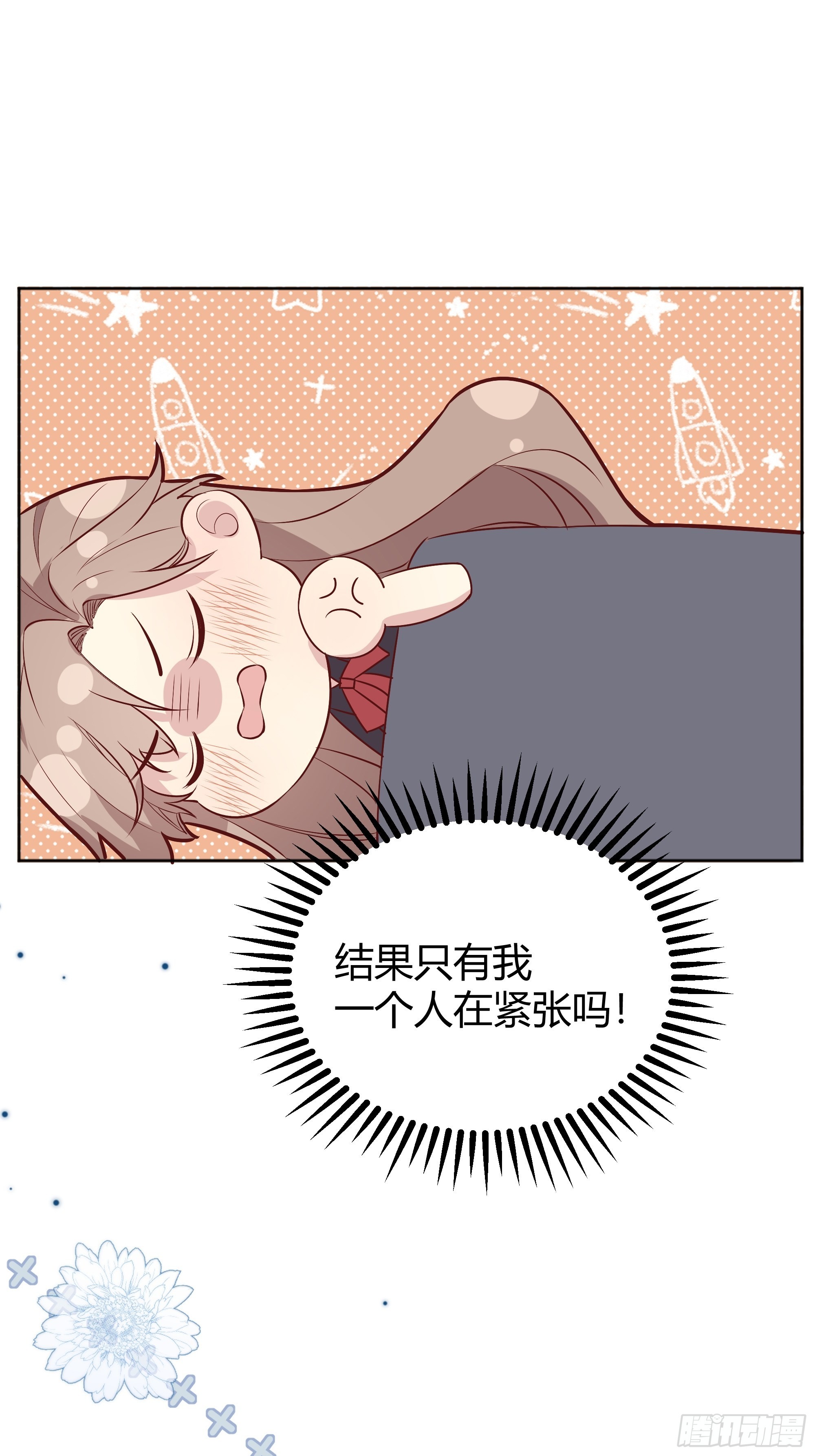 030一起睡吗？51
