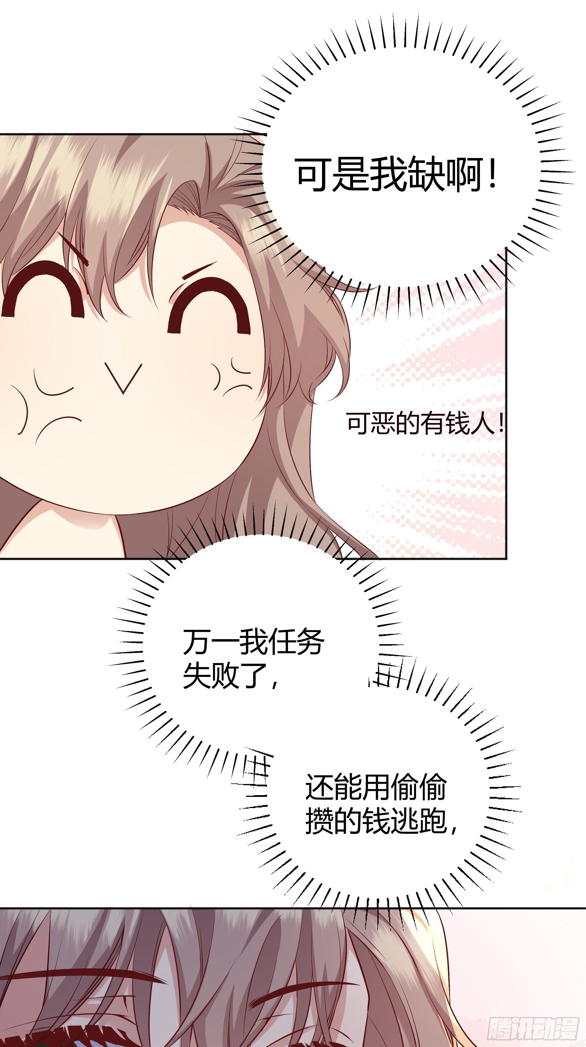 008你只能服从我35